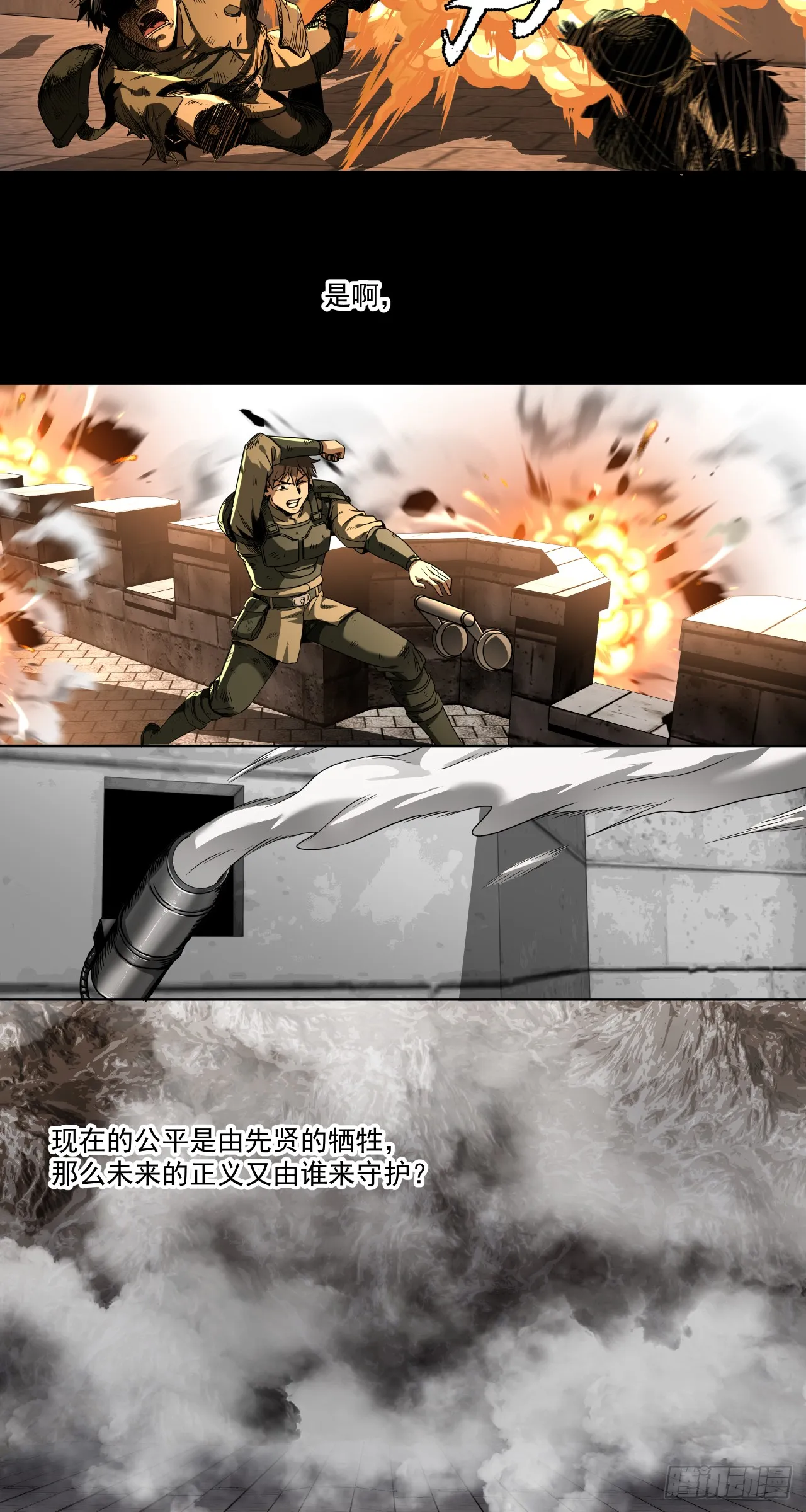 泰拉战斧漫画,第一战2图