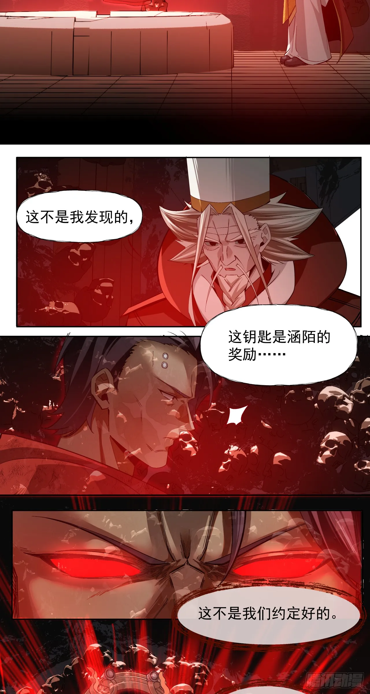 泰拉科技官方网站漫画,卷首语2图