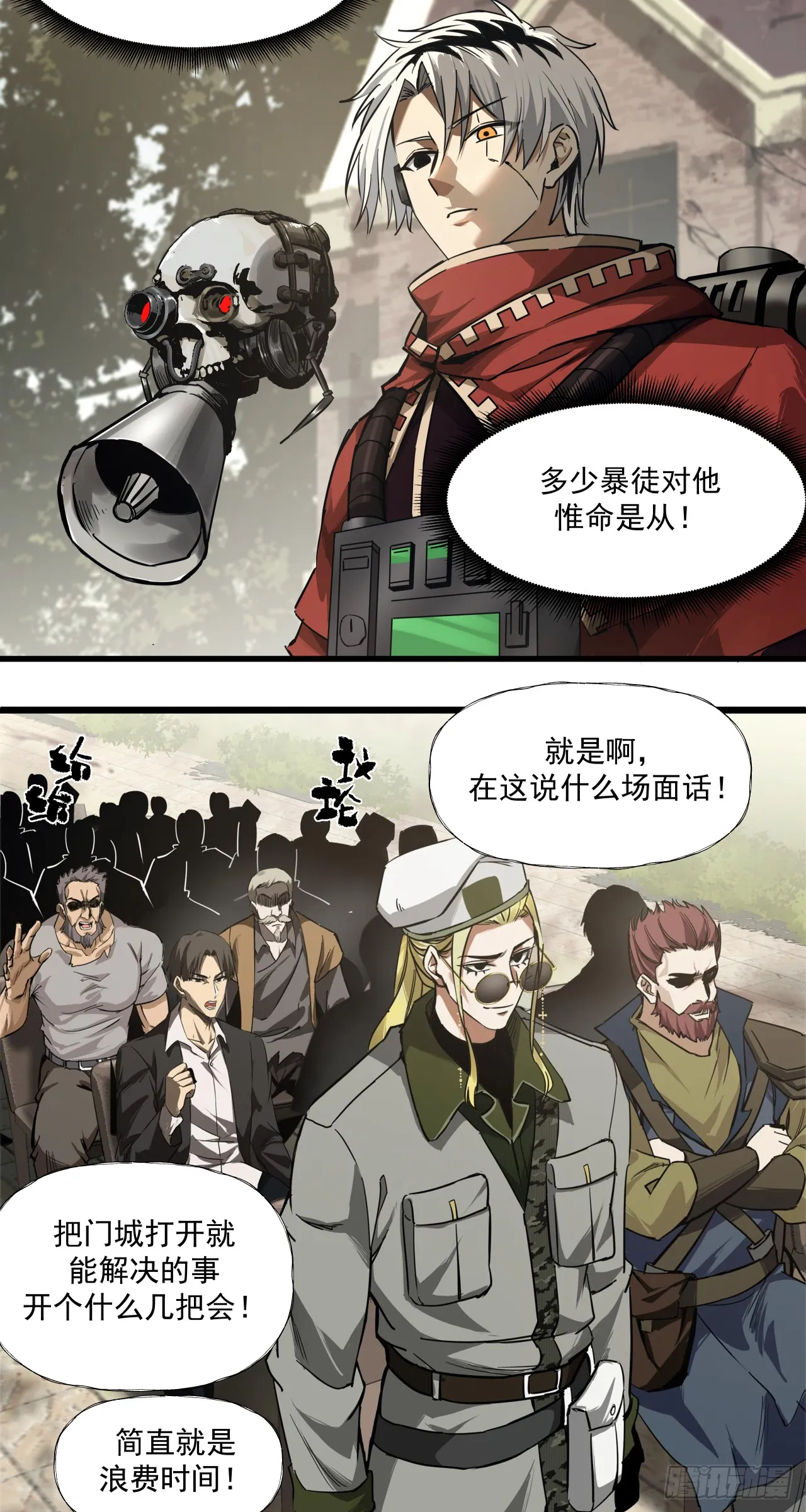 泰拉战斧漫画,清洗（上）1图