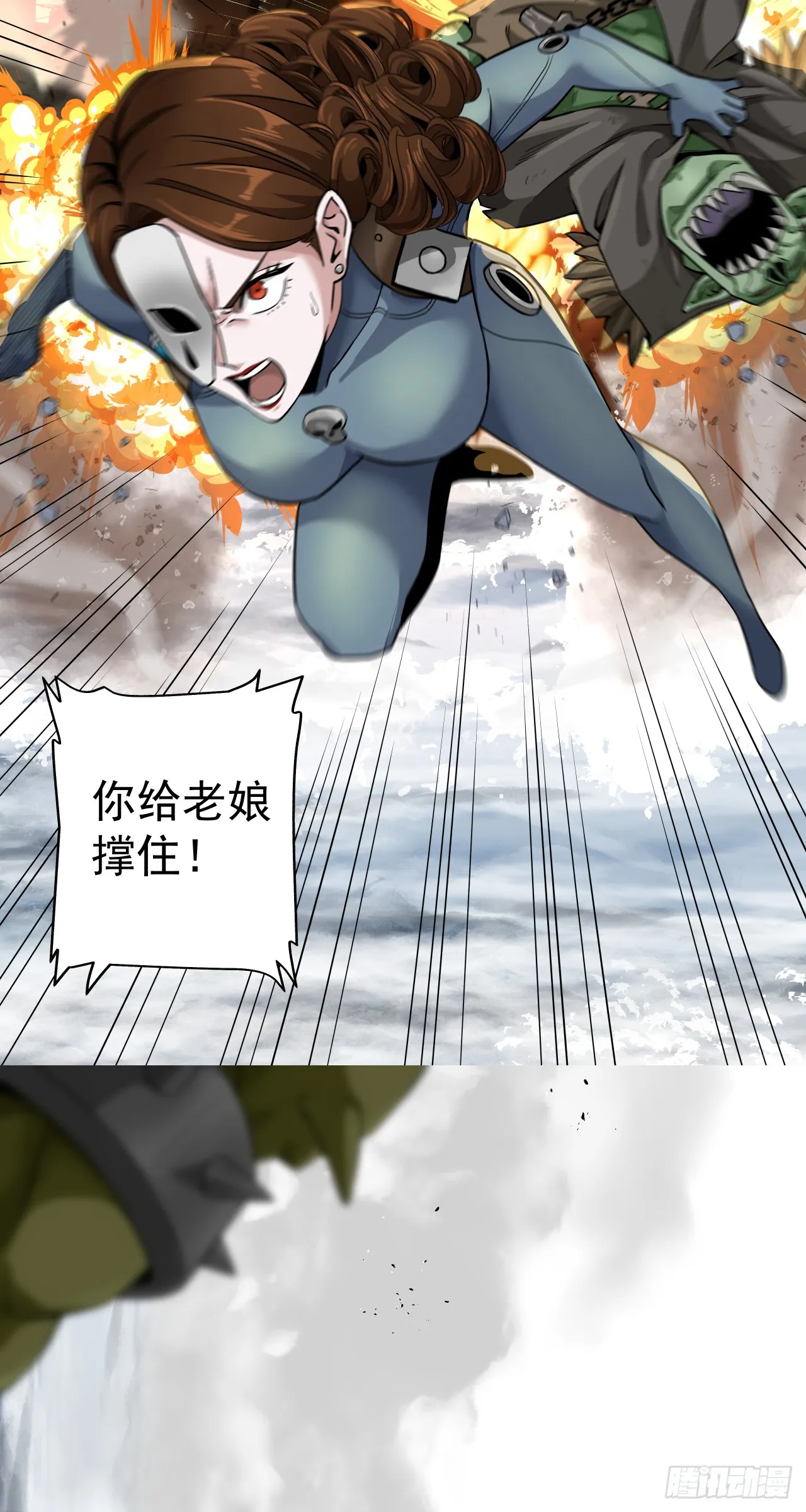 泰拉战斧漫画,生死一瞬2图