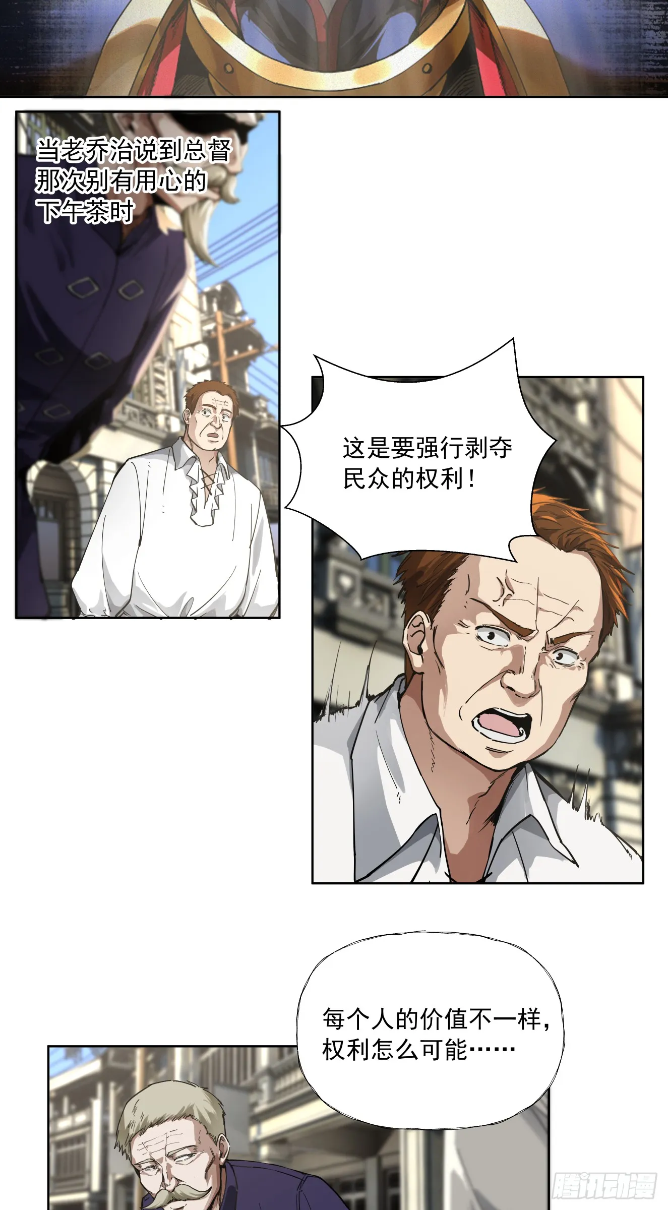 泰拉战斗特效mod漫画,油饭1图