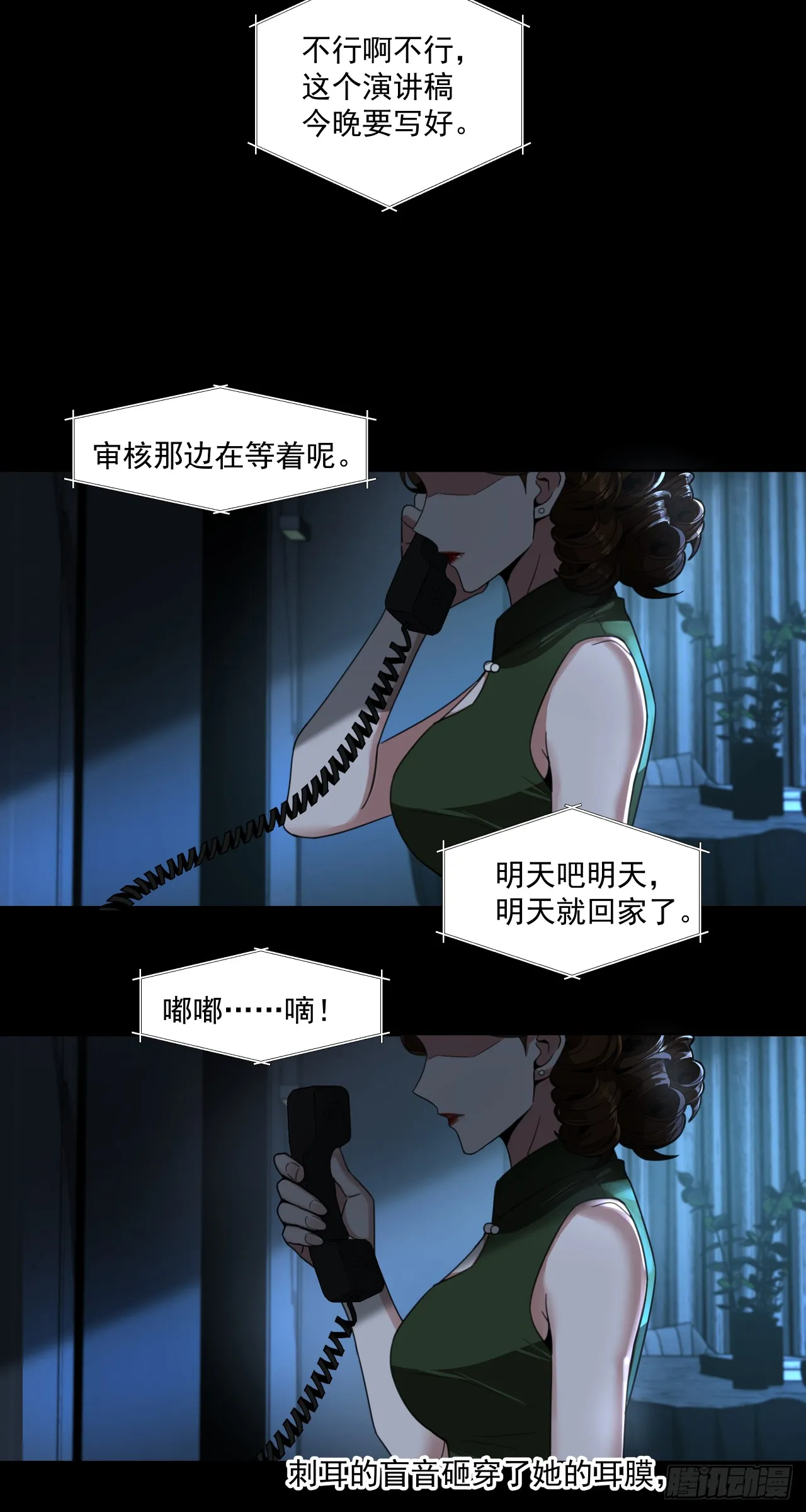 泰拉战斧漫画,旧爱2图