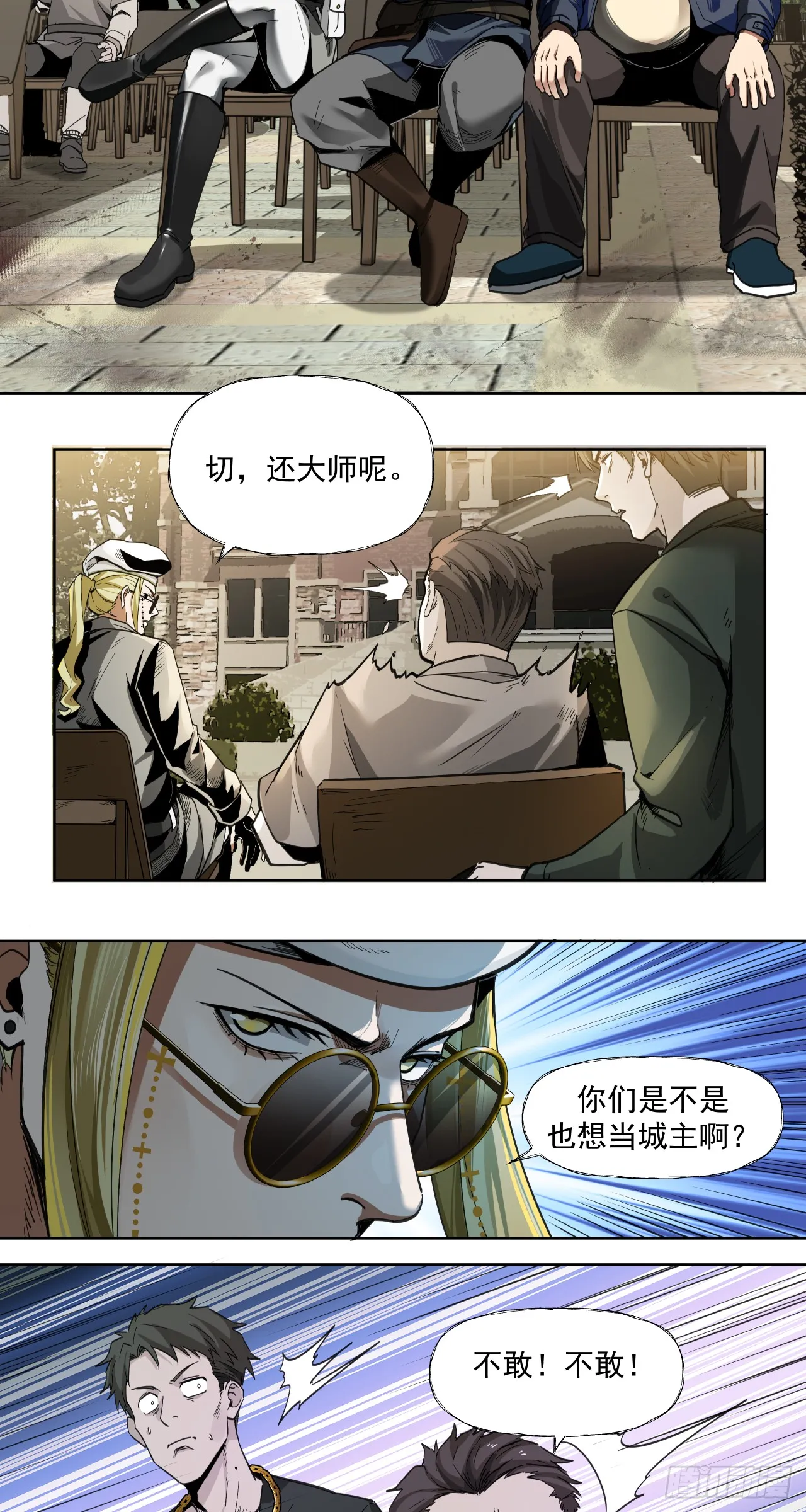 泰拉战争雷霆战士漫画,清洗（上）1图