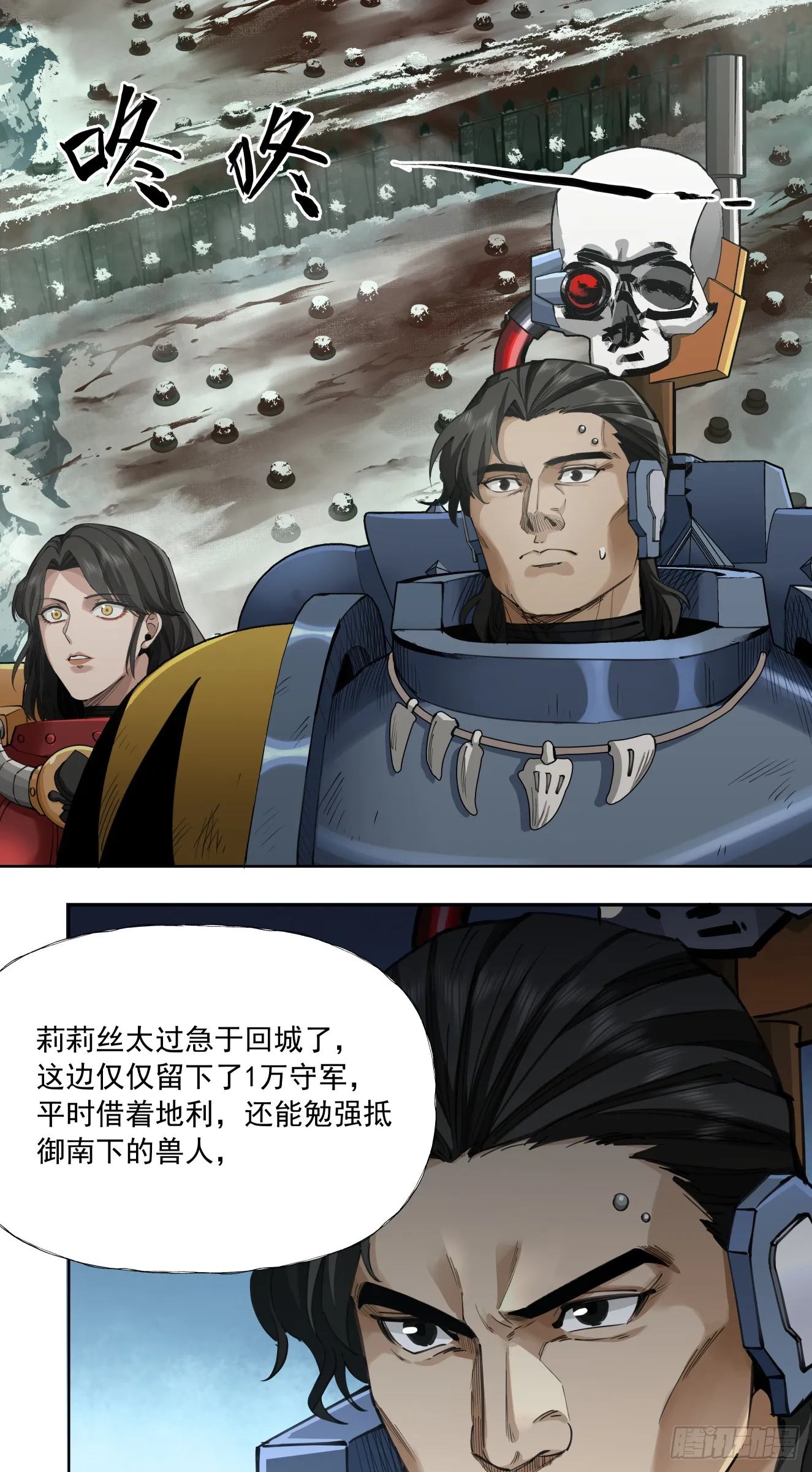 泰拉战纪漫画和小说一样吗漫画,开奖1图