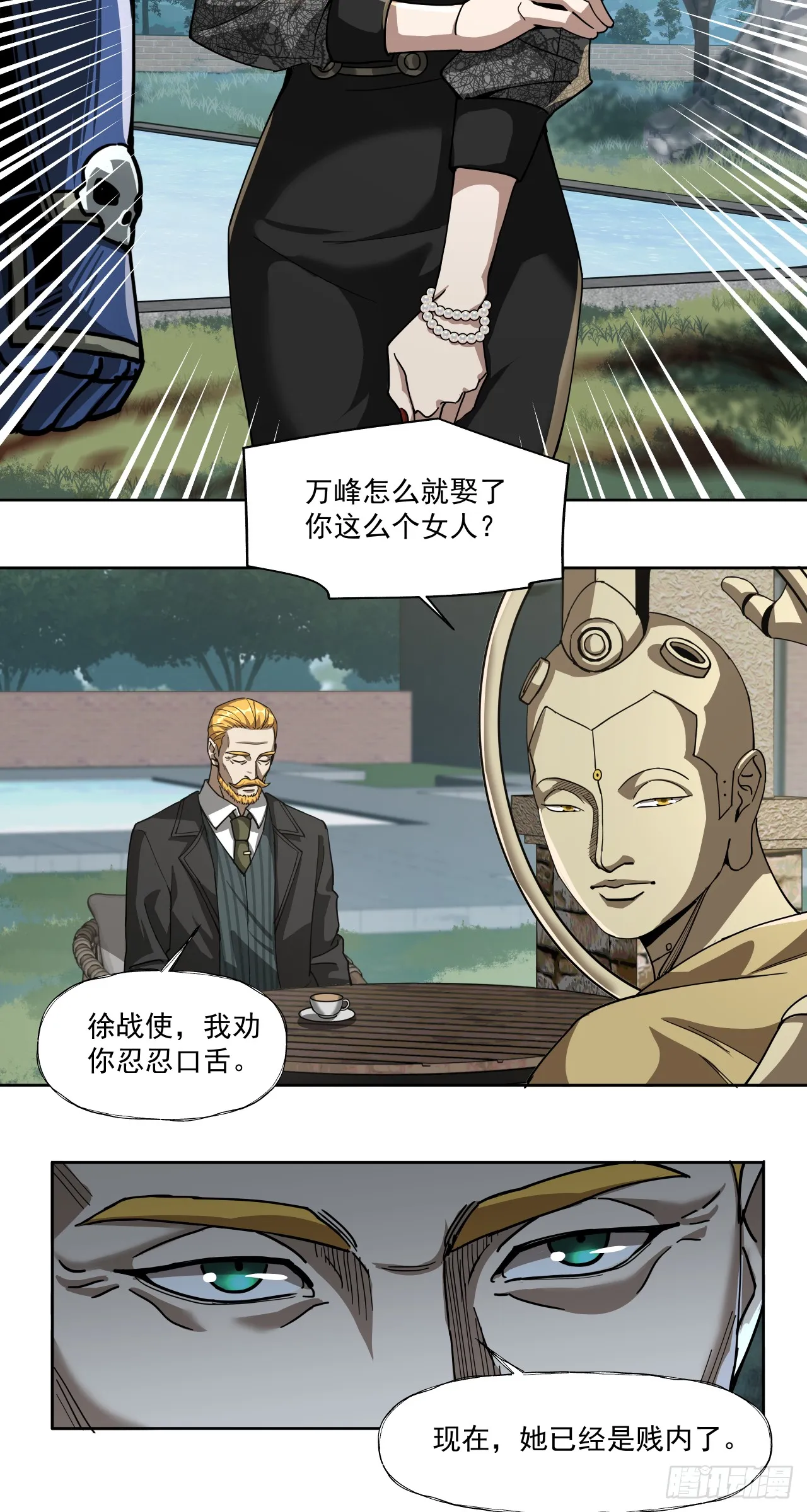 泰拉战斧漫画,始作俑者2图