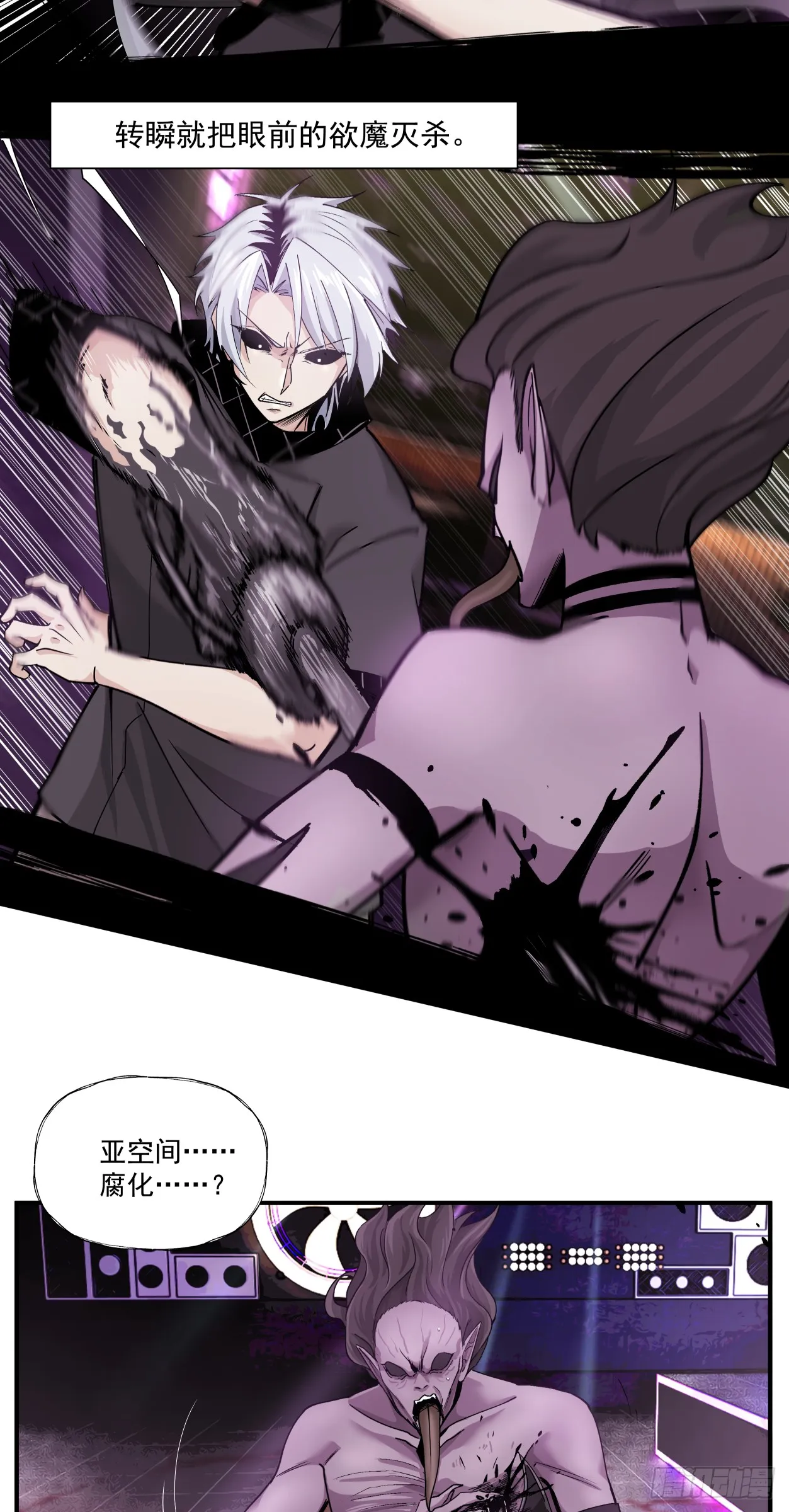泰拉战斧漫画,注定2图