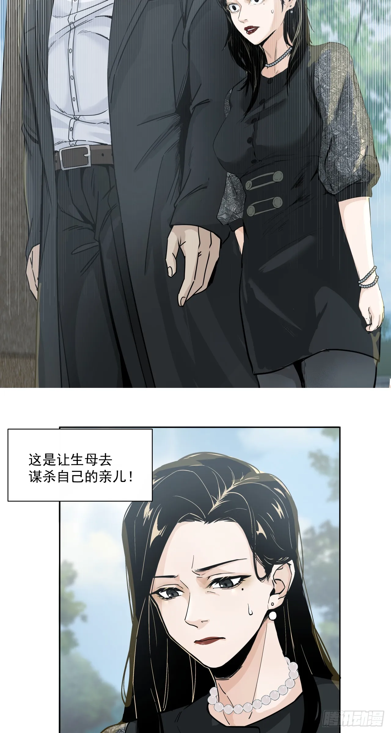 泰拉战斧漫画,始作俑者2图
