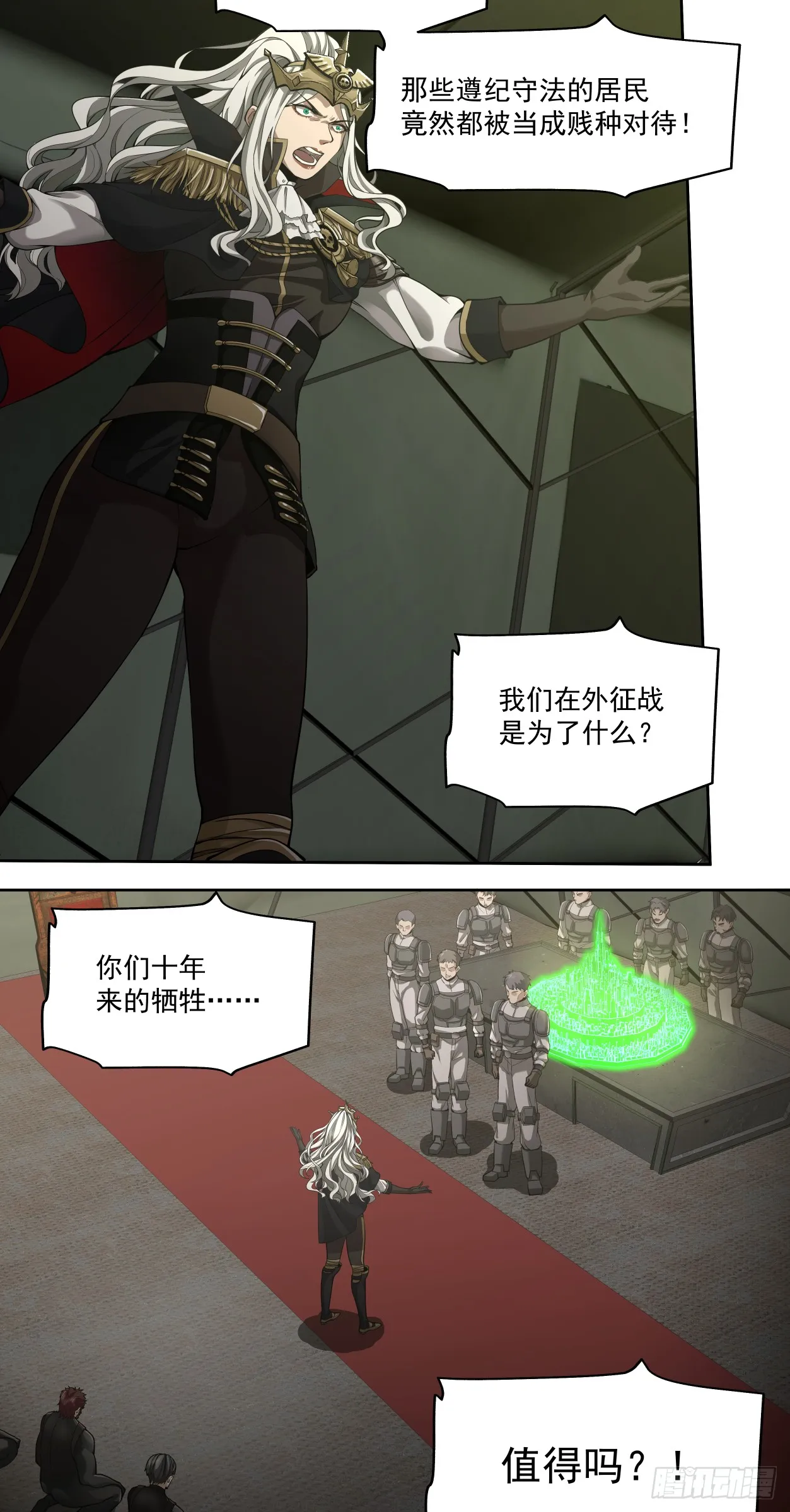 泰拉战斧漫画,可悲的立场1图