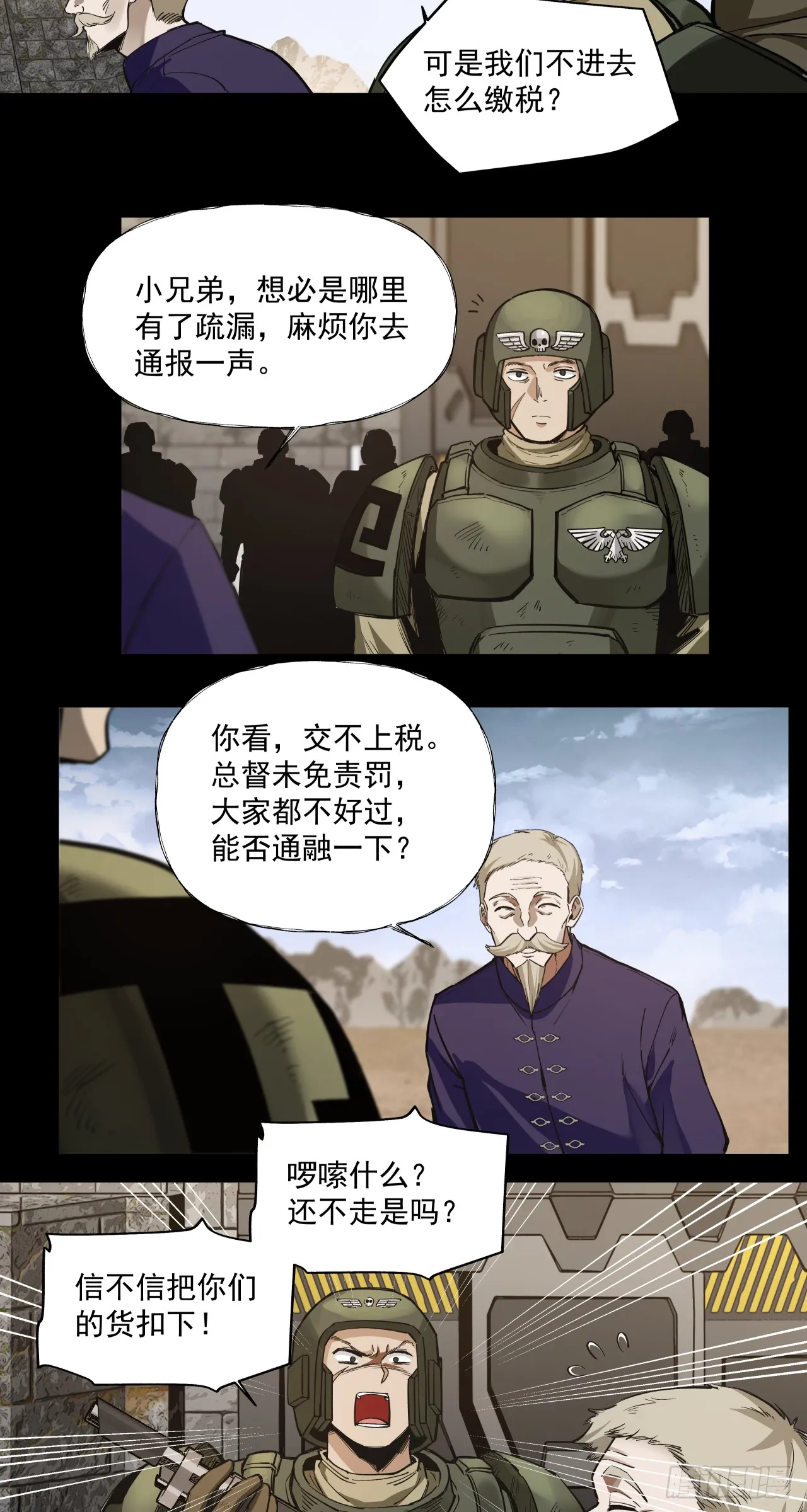 泰拉瑞亚1.2漫画,富裕！2图