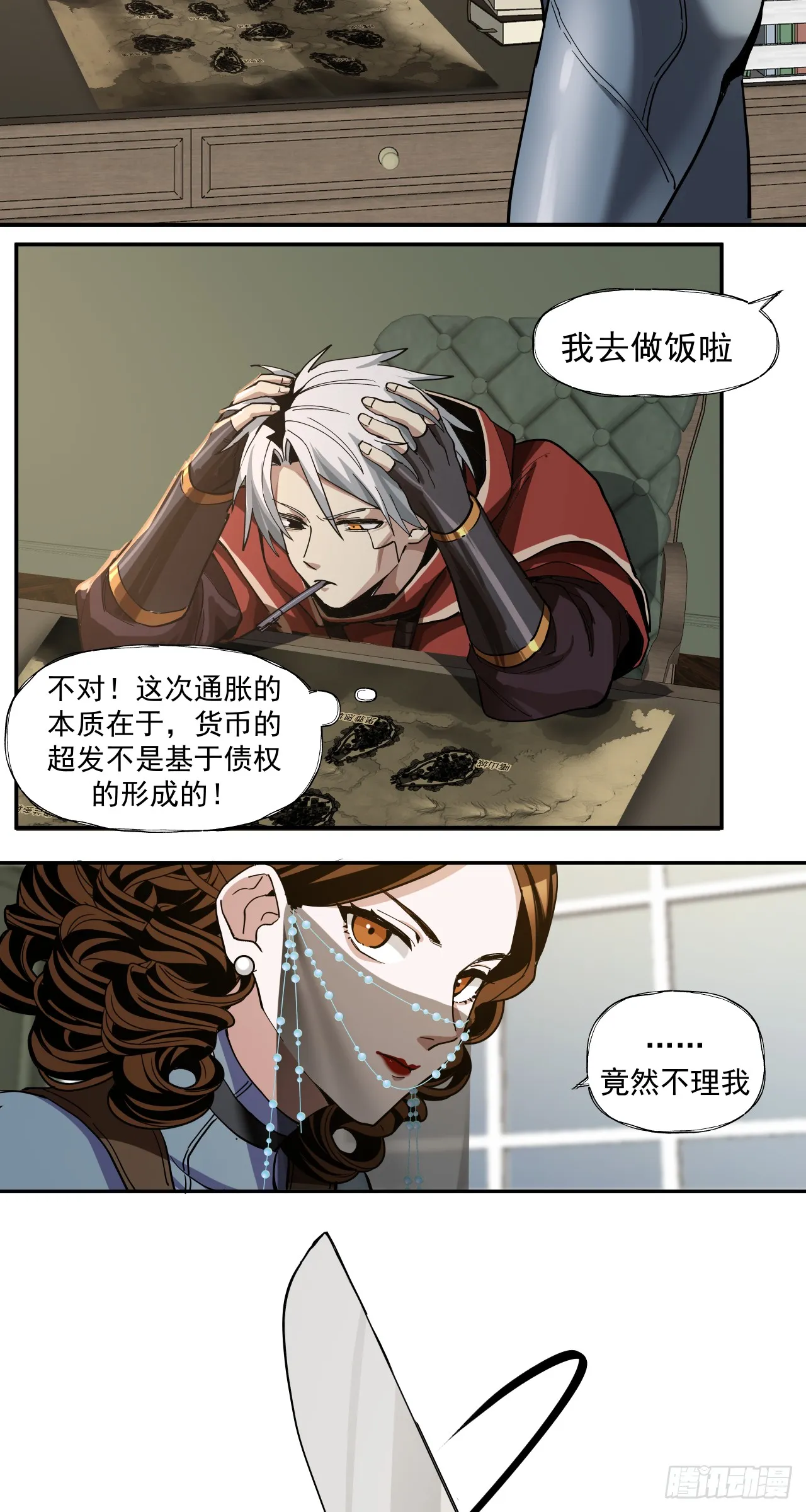 泰拉战士武器特效mod漫画,煮酒论通胀2图