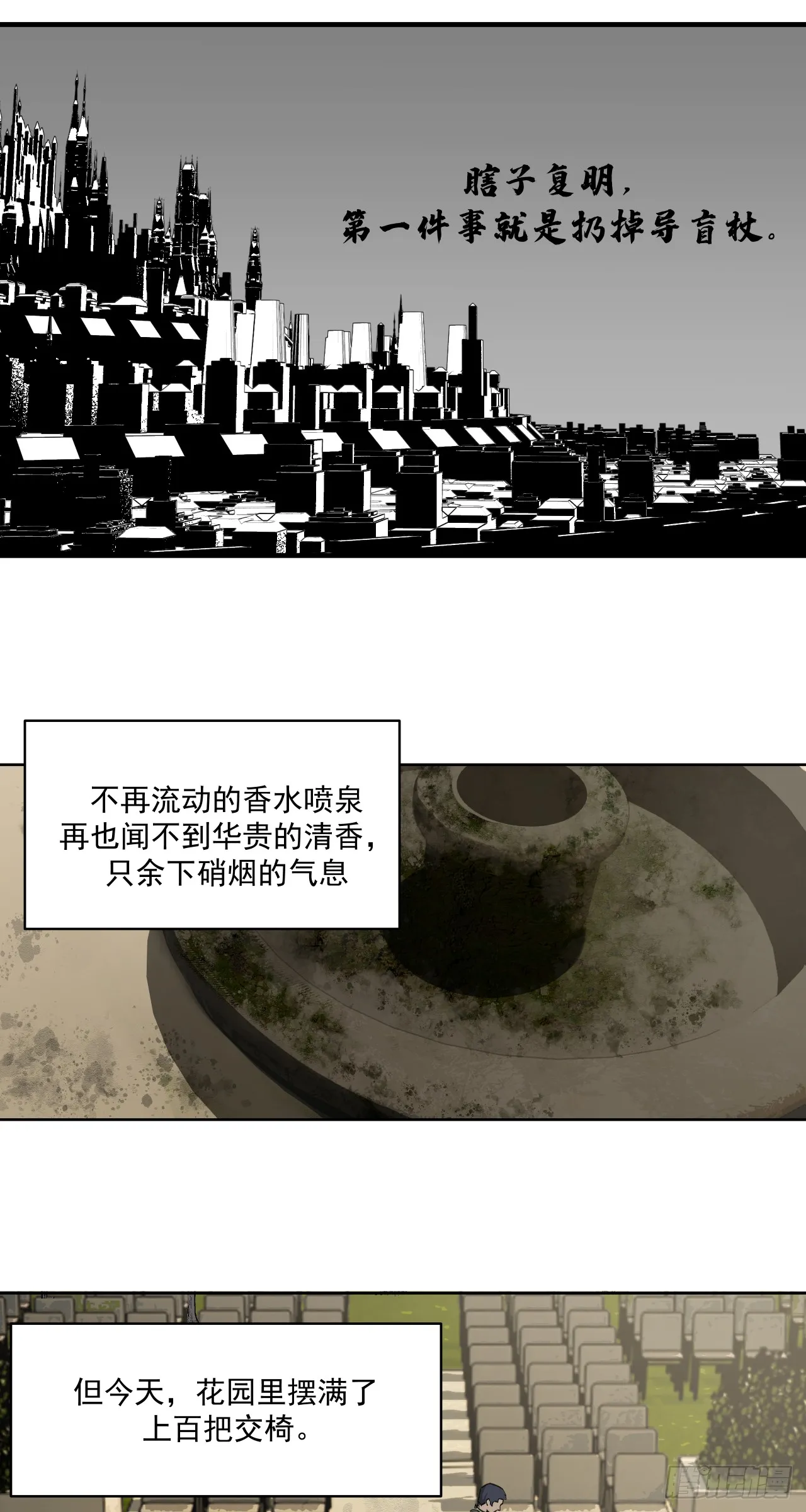 泰拉战士远程武器实力排行漫画,清洗（上）2图