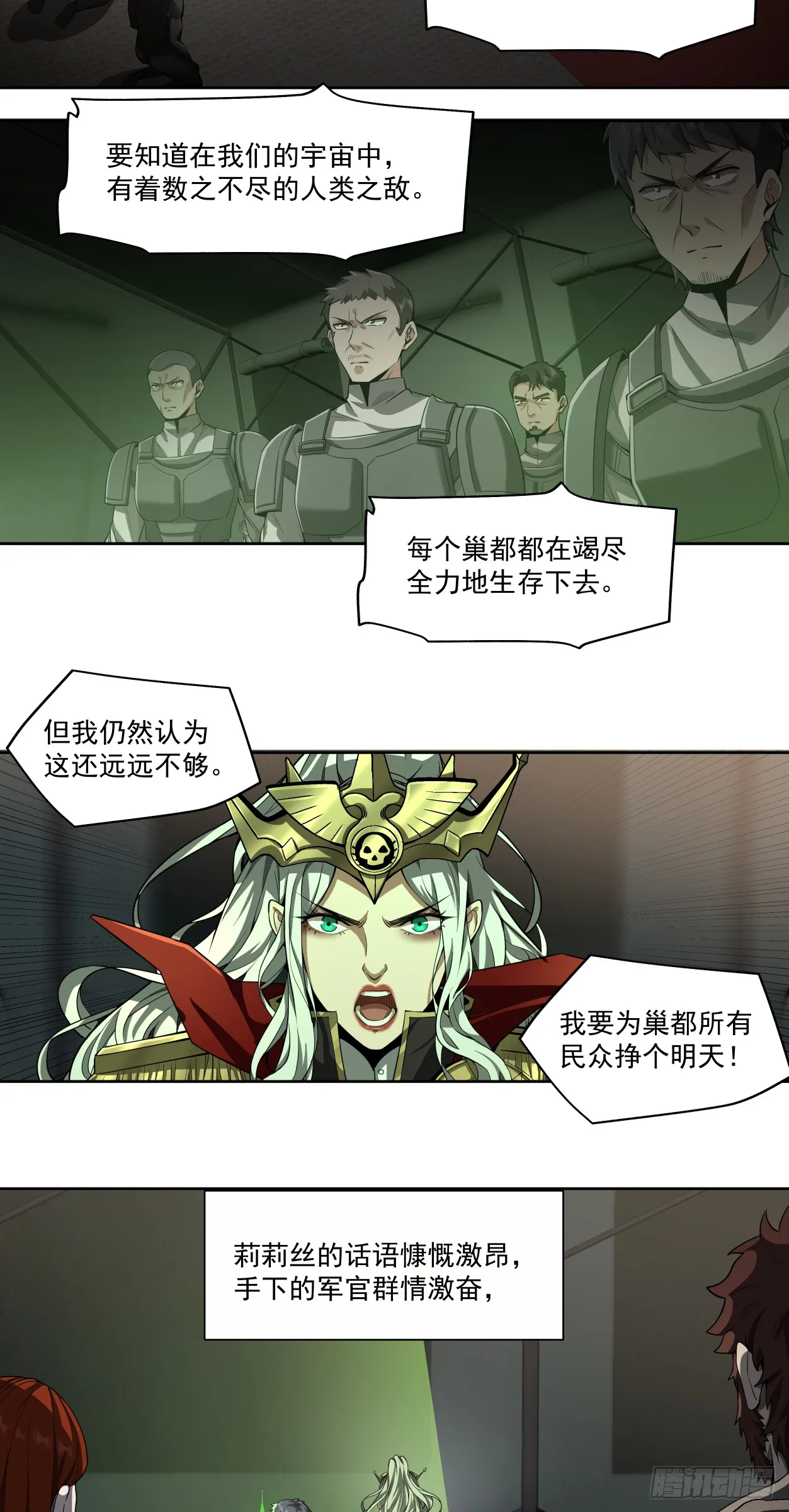 泰拉战斧漫画,可悲的立场2图