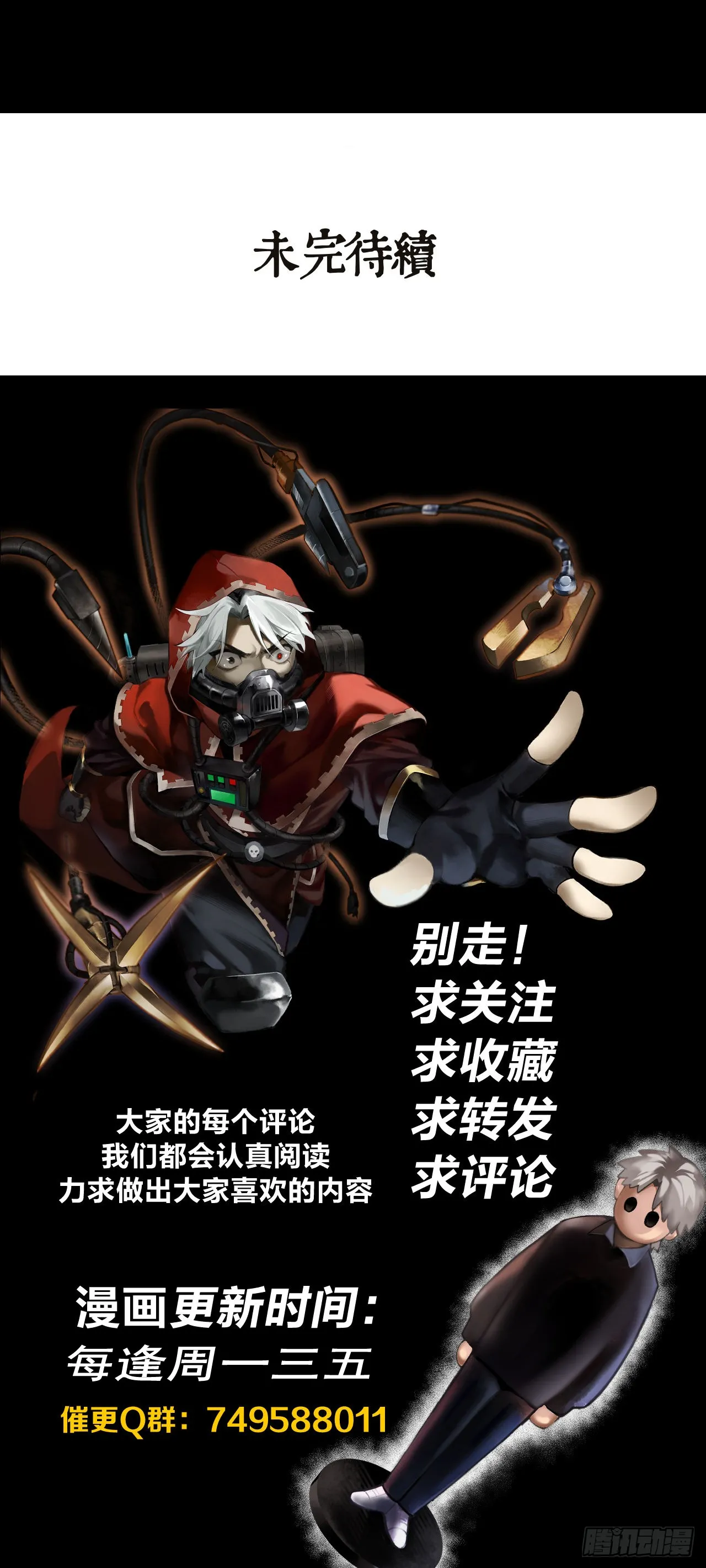 泰拉战斧漫画,清洗（上）2图
