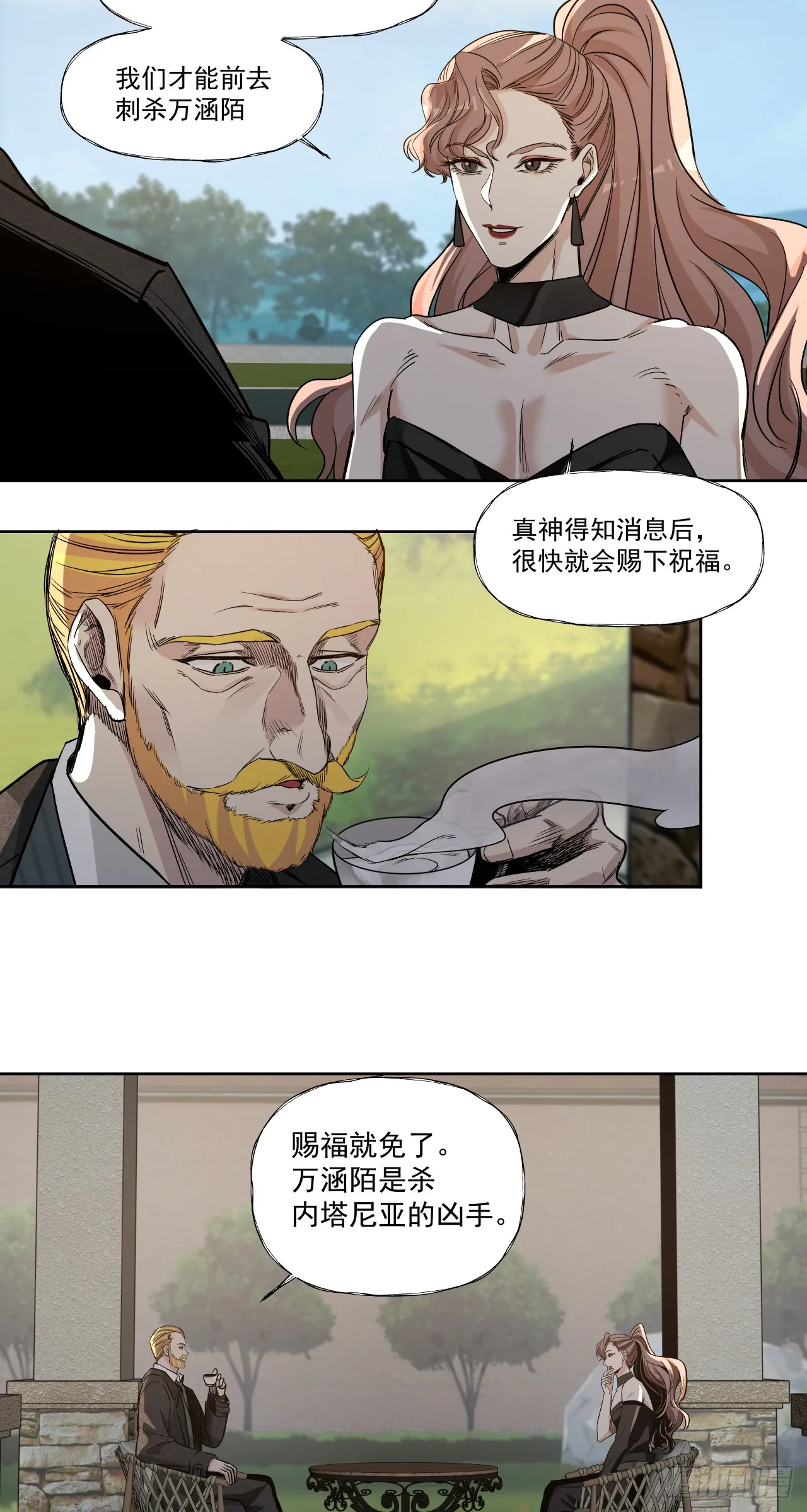 泰拉战纪小说漫画,始作俑者2图