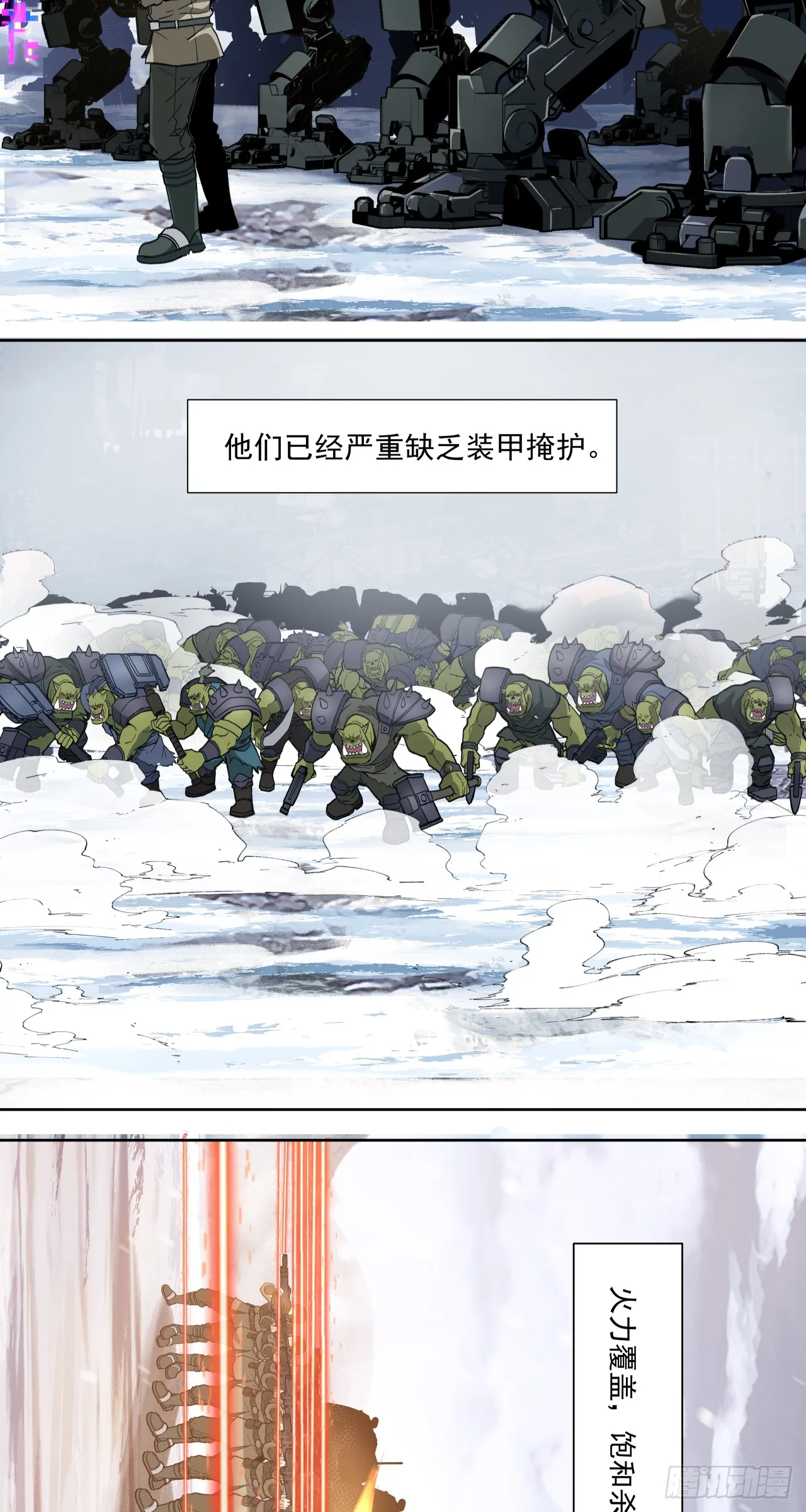 泰拉战斧漫画,咆哮1图