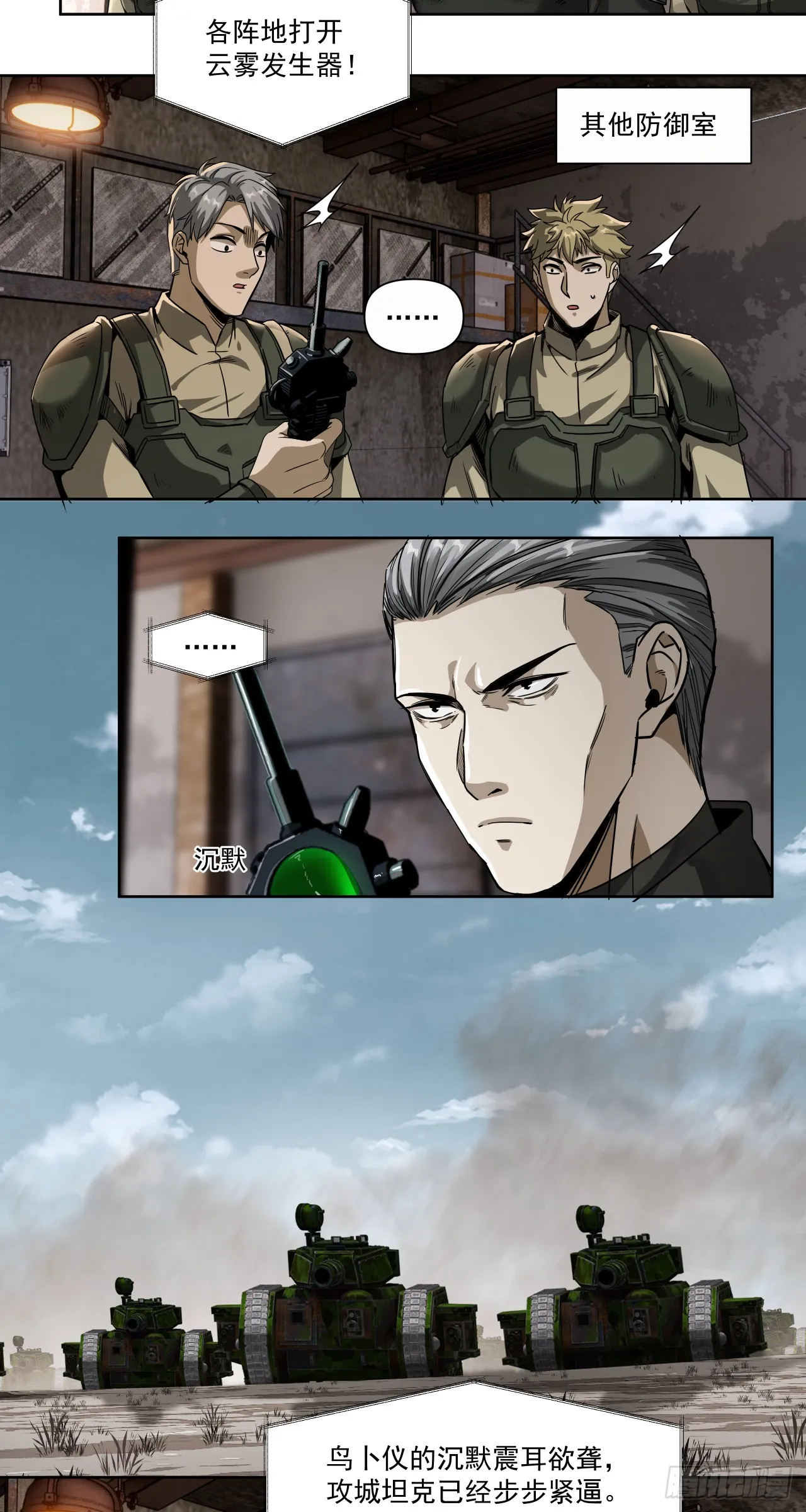 泰拉战斧漫画,第一战1图