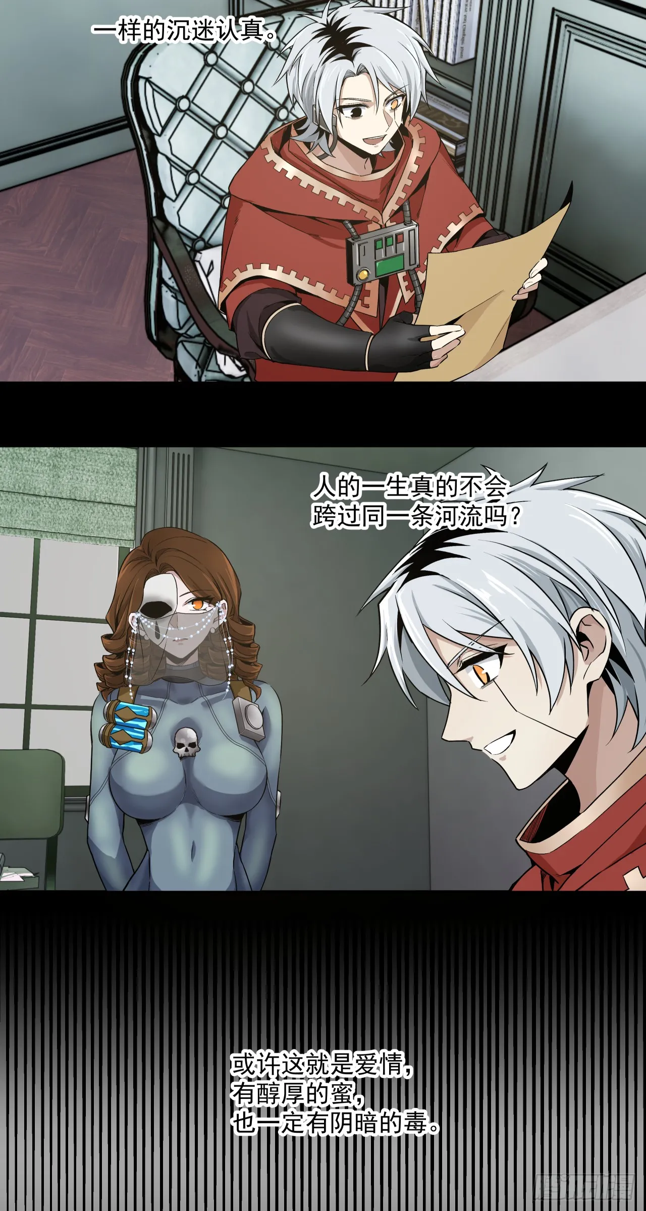 泰拉战斧漫画,旧爱1图