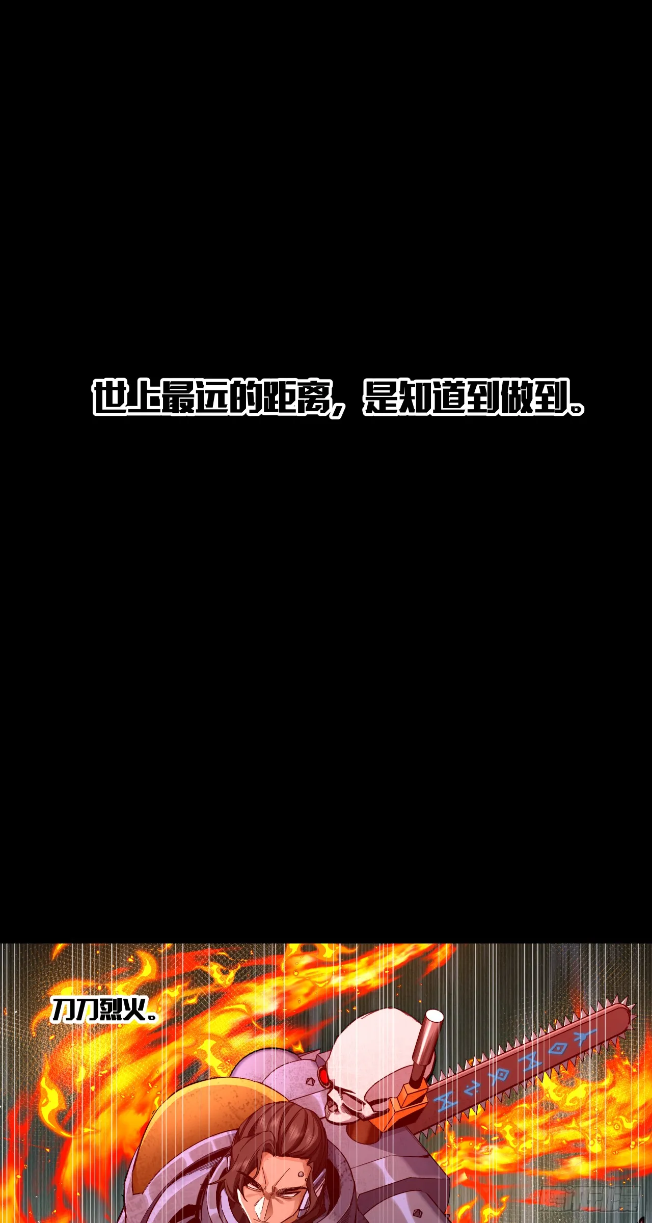 泰拉战士最高伤害饰品漫画,知道1图