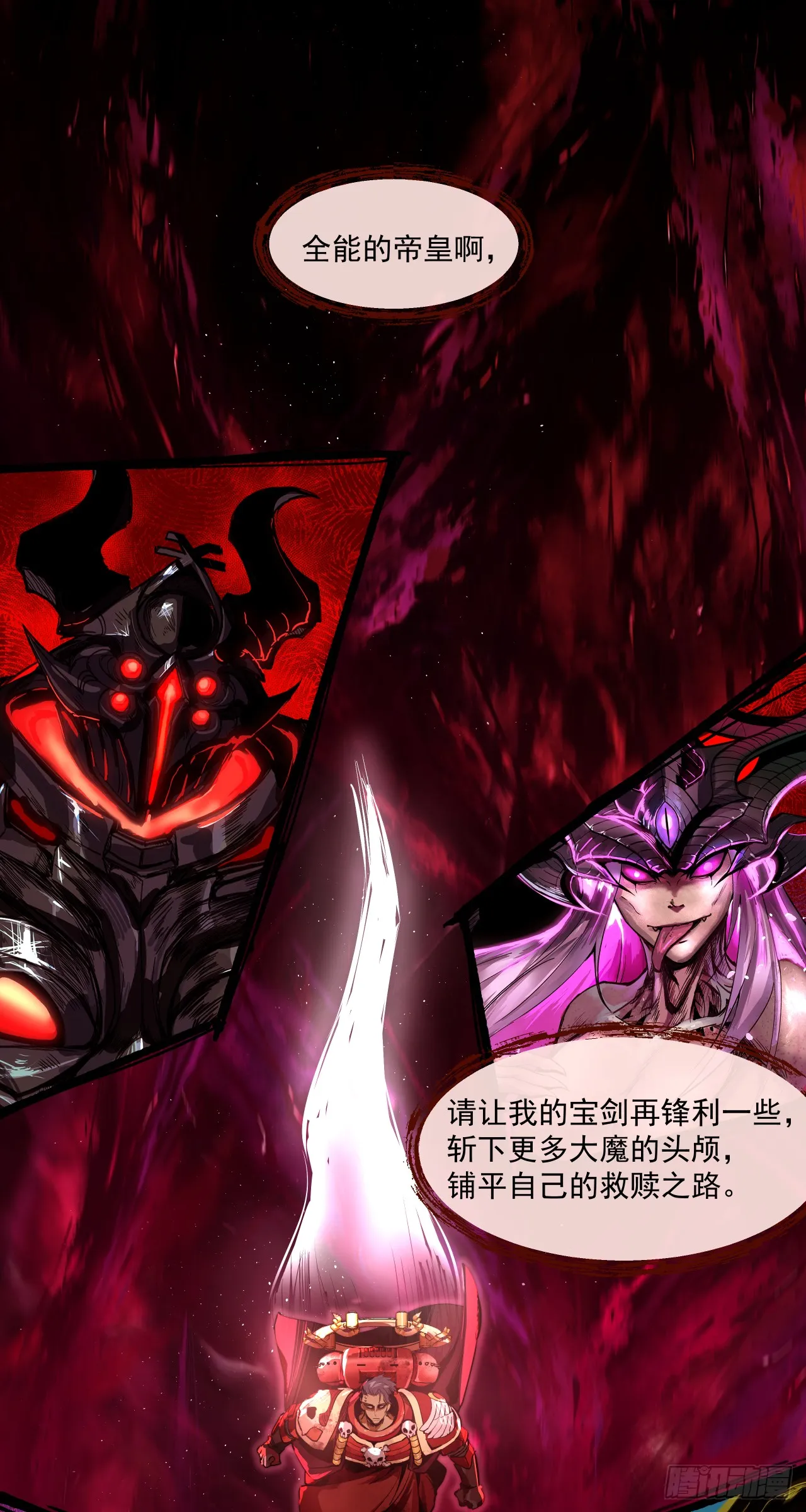 泰拉战斧漫画,卷首语1图