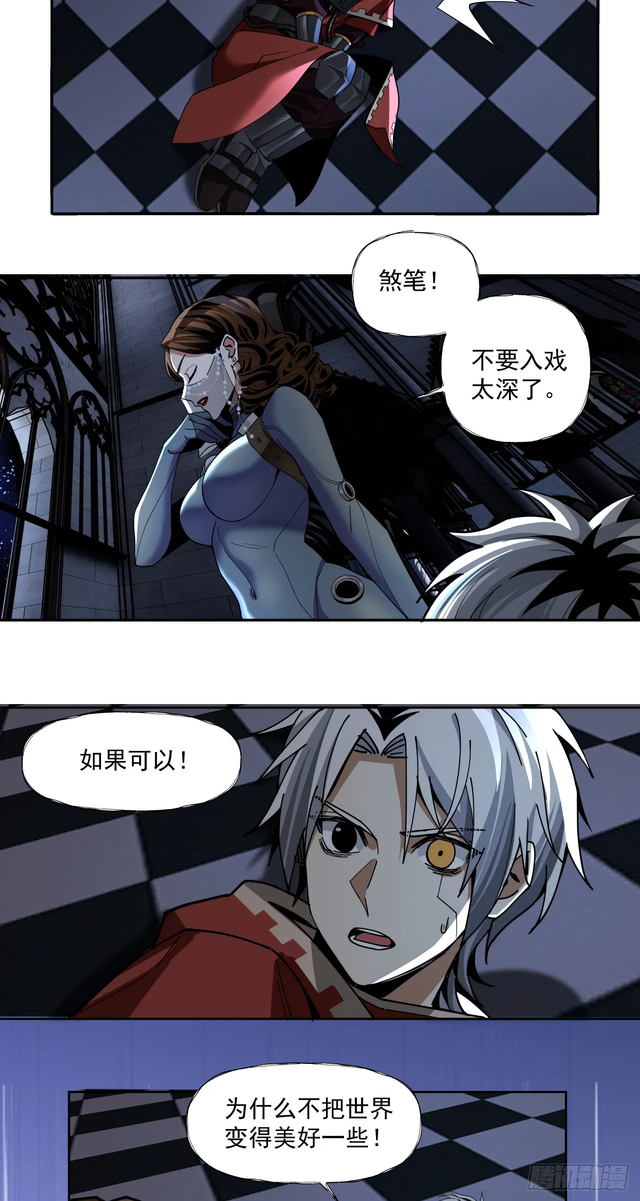 泰拉战斧漫画,旧爱1图