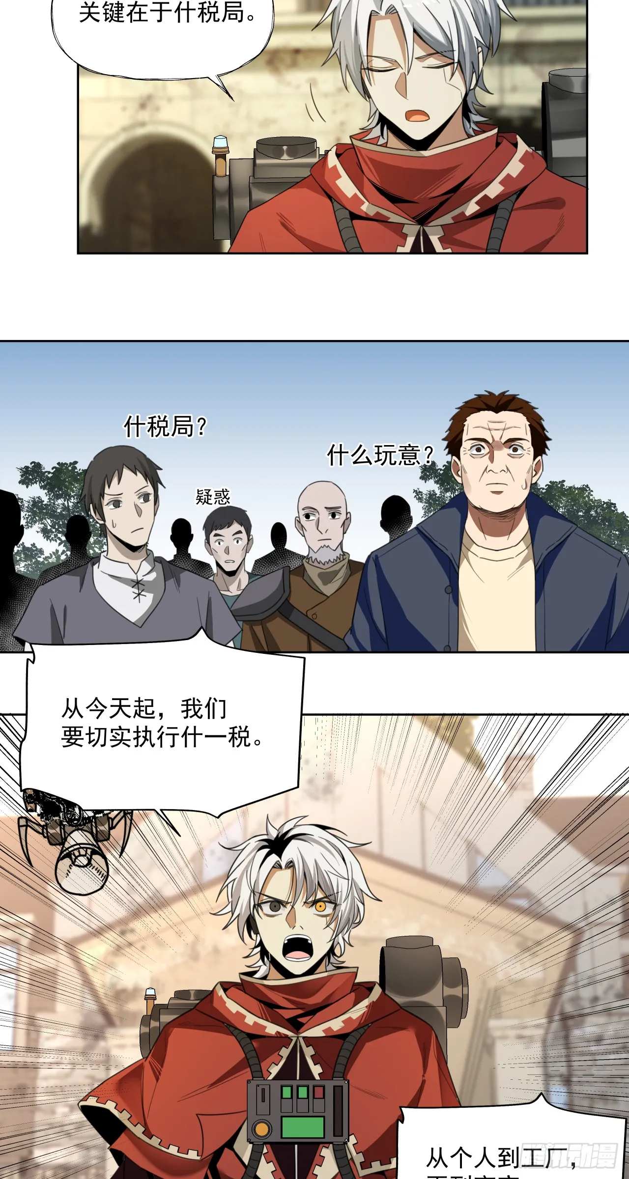 泰拉战斧漫画,后续1图