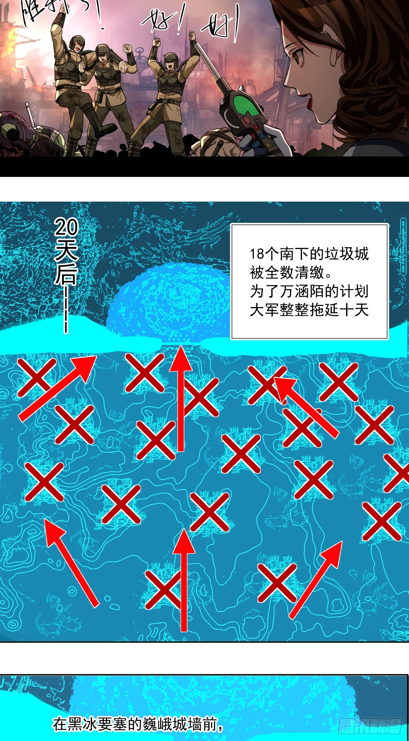泰拉战斧漫画,八巢联军1图