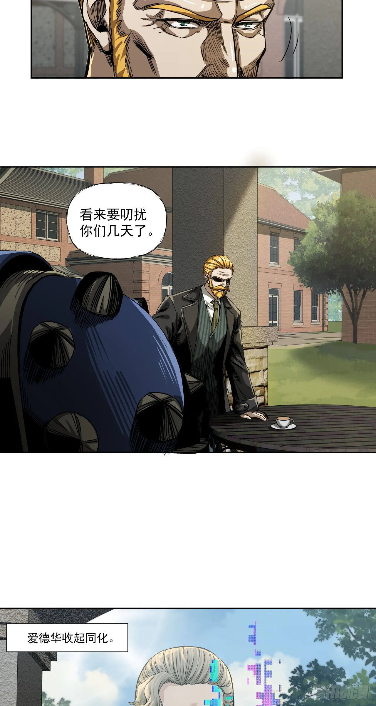泰拉战斧漫画,始作俑者1图