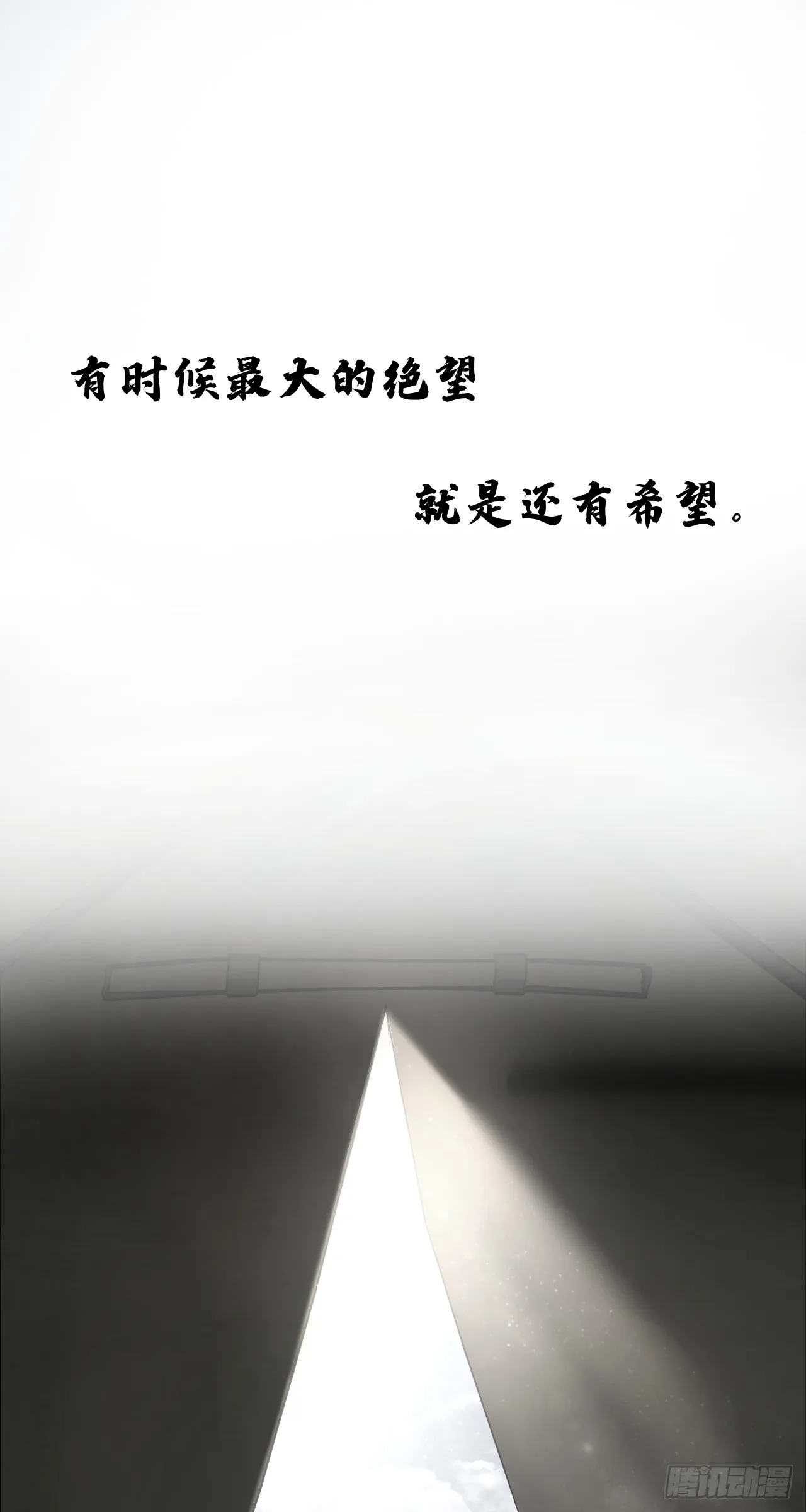 泰拉的战争漫画,齿轮与机器1图