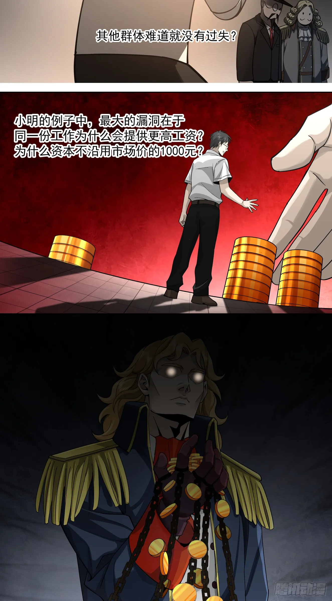 泰拉战斧漫画,War Never End！1图