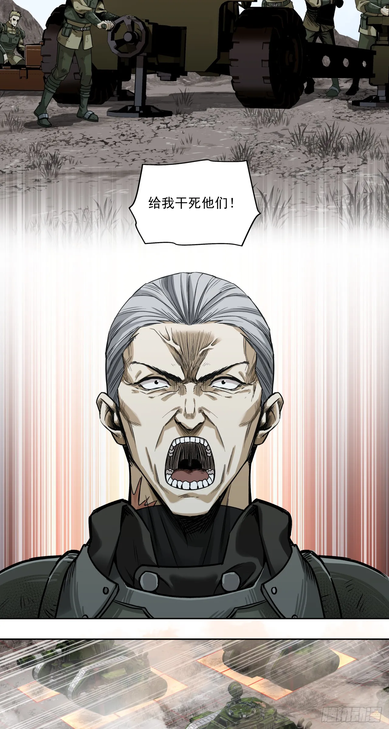 泰拉战斧漫画,第一战2图