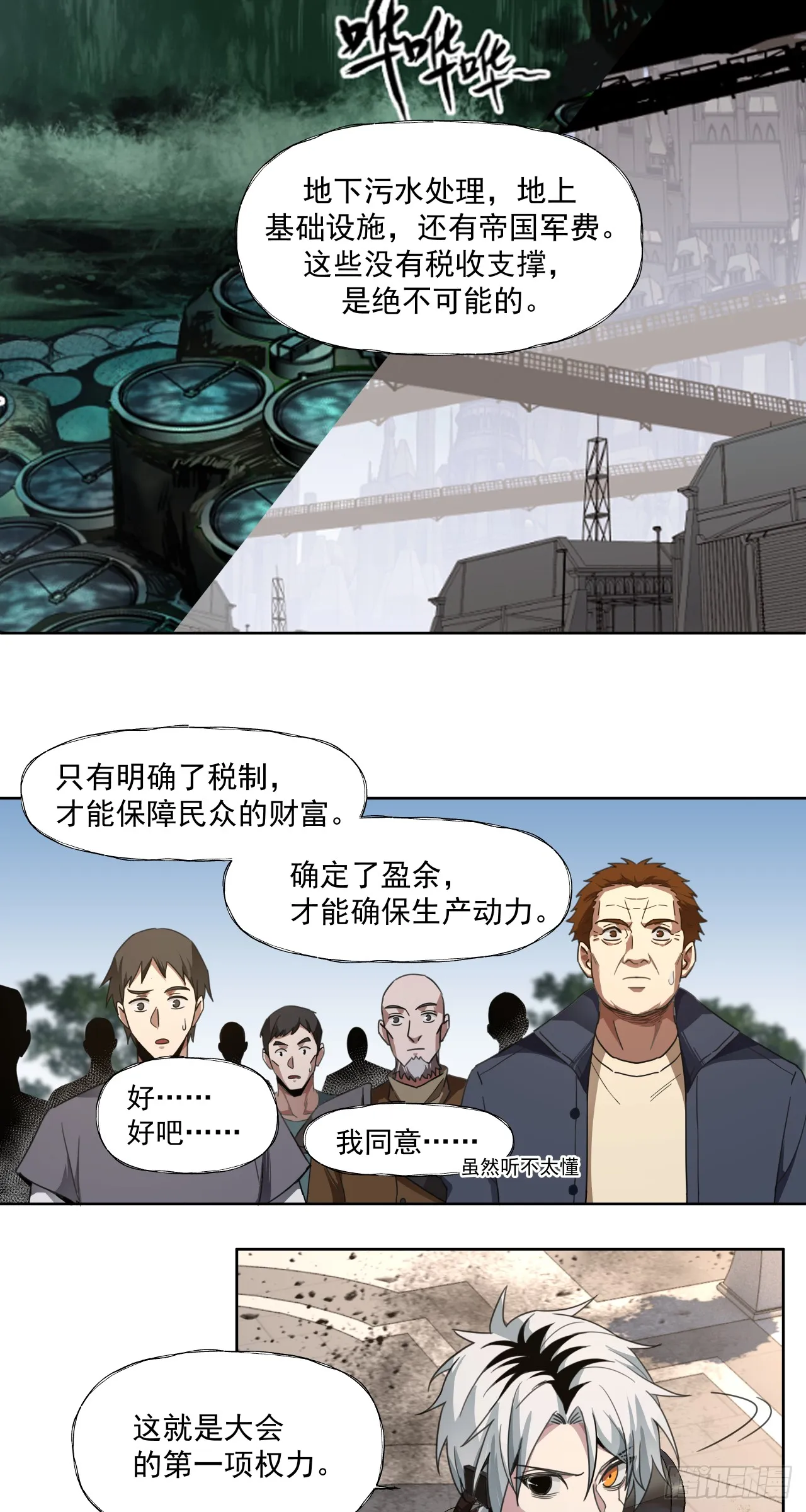 泰拉战斧漫画,后续2图
