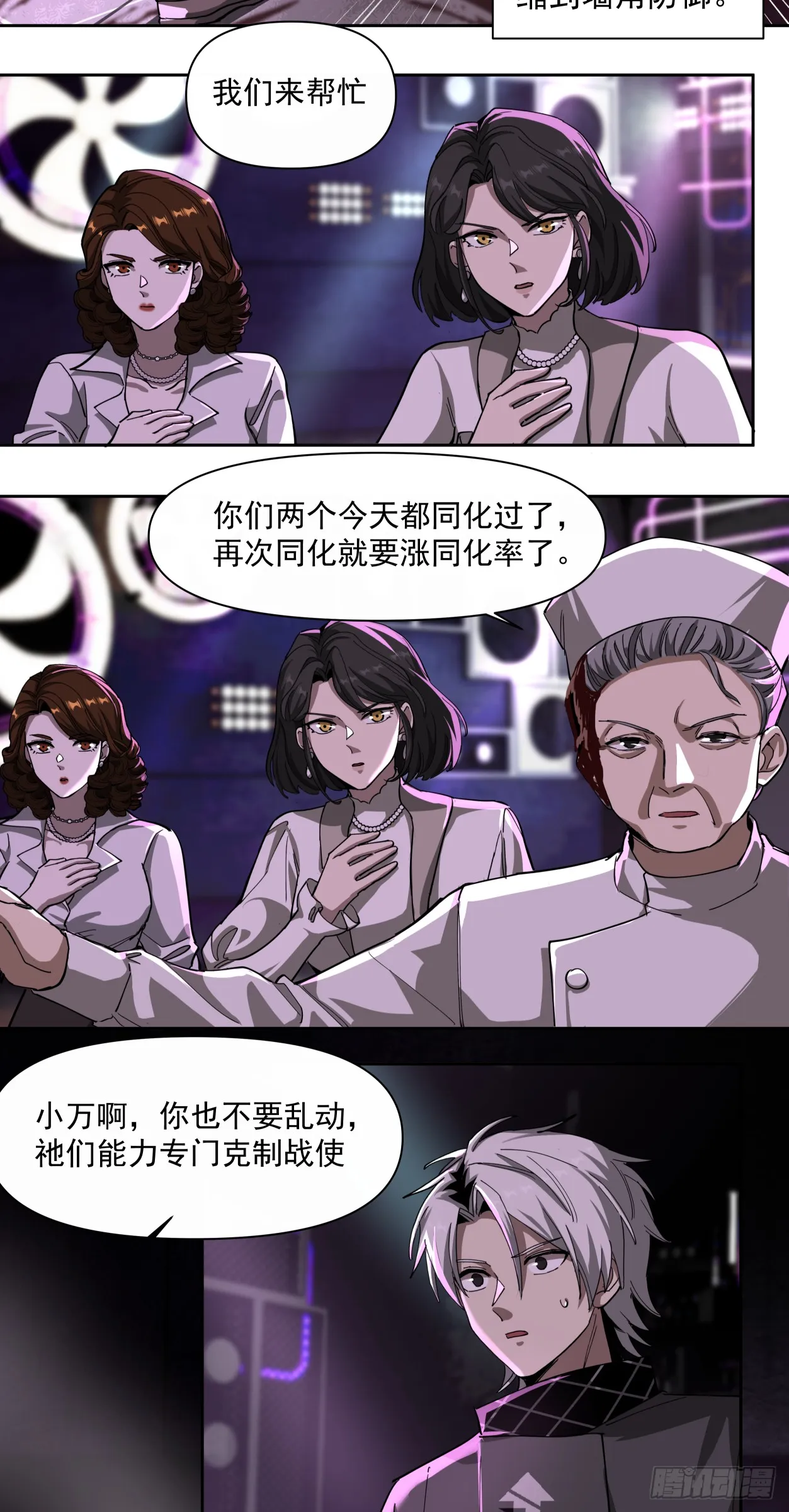 泰拉战争药水怎么得漫画,注定2图