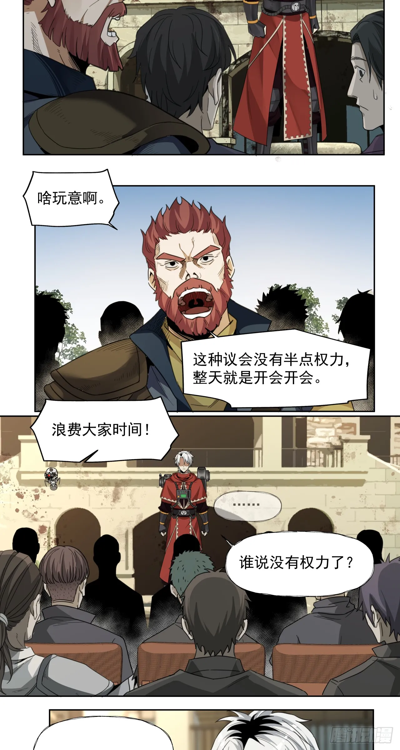 泰拉战斧漫画,后续2图