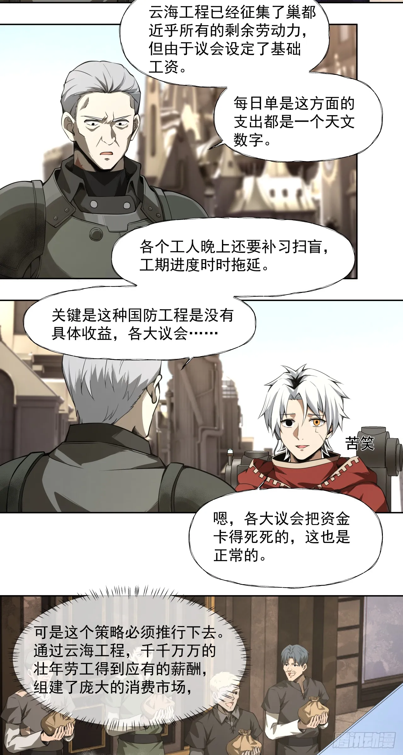 泰拉战斧漫画,三大变化2图