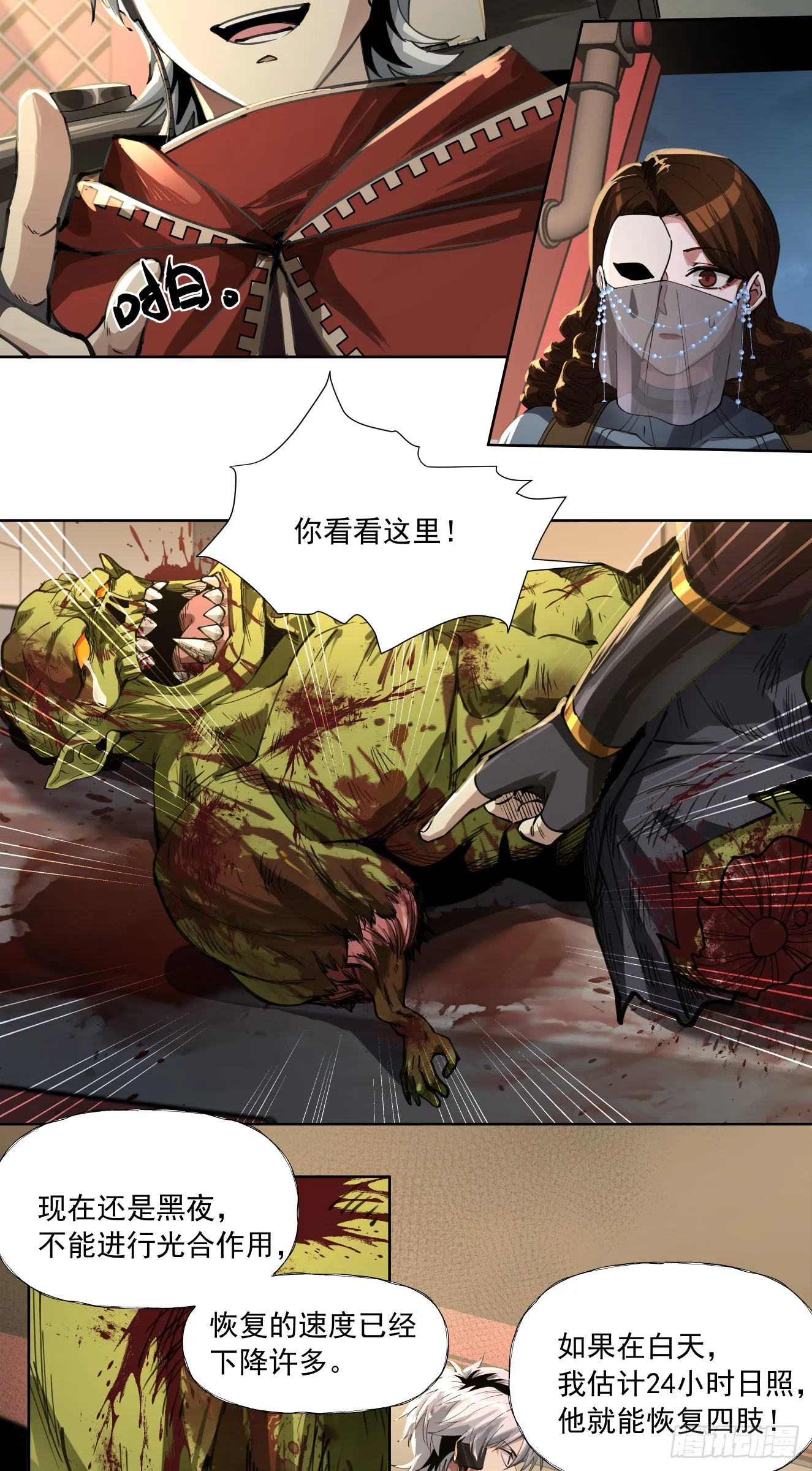 泰拉战斧漫画,八巢联军1图