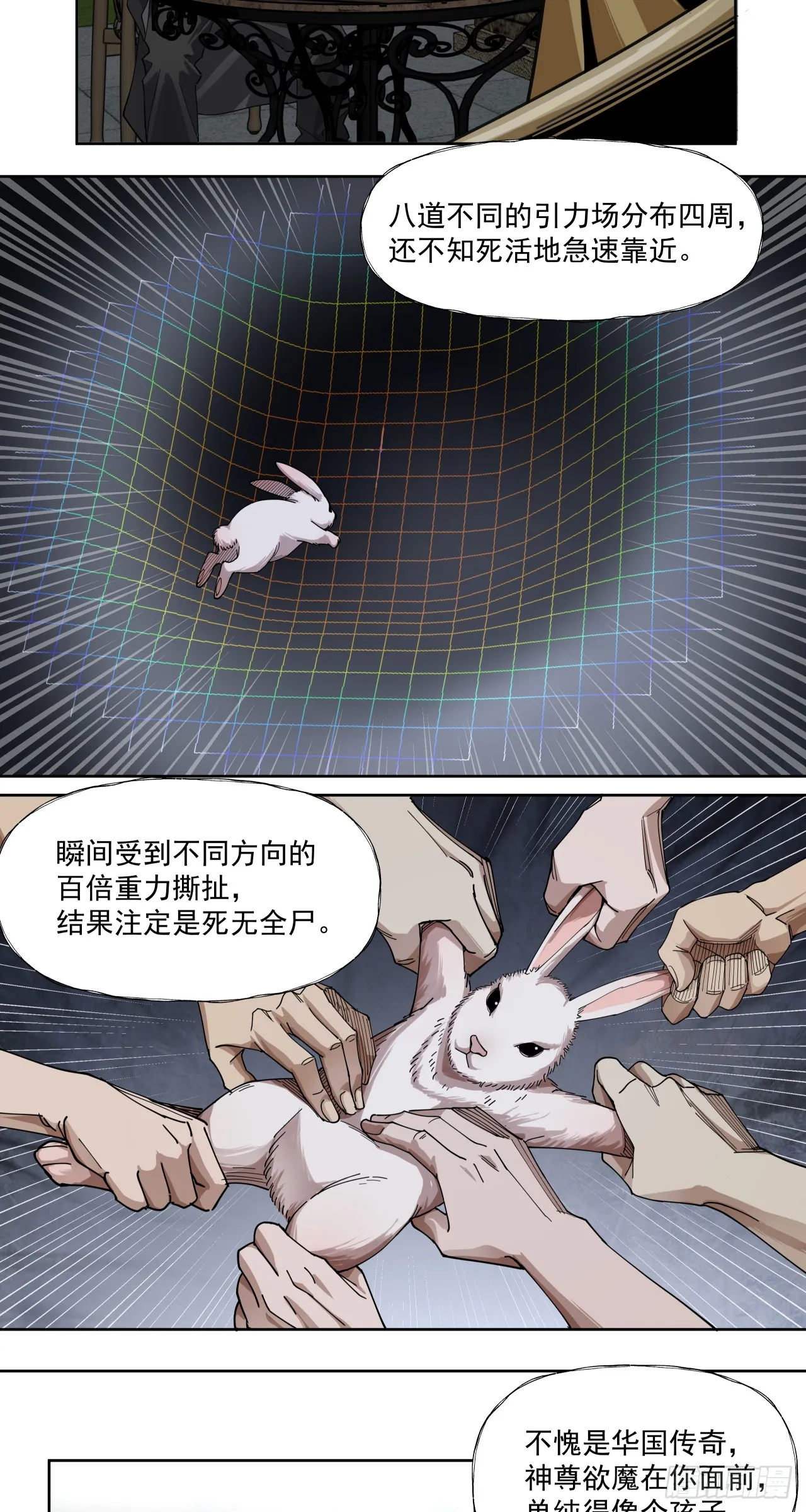 泰拉战斧漫画,猎人2图