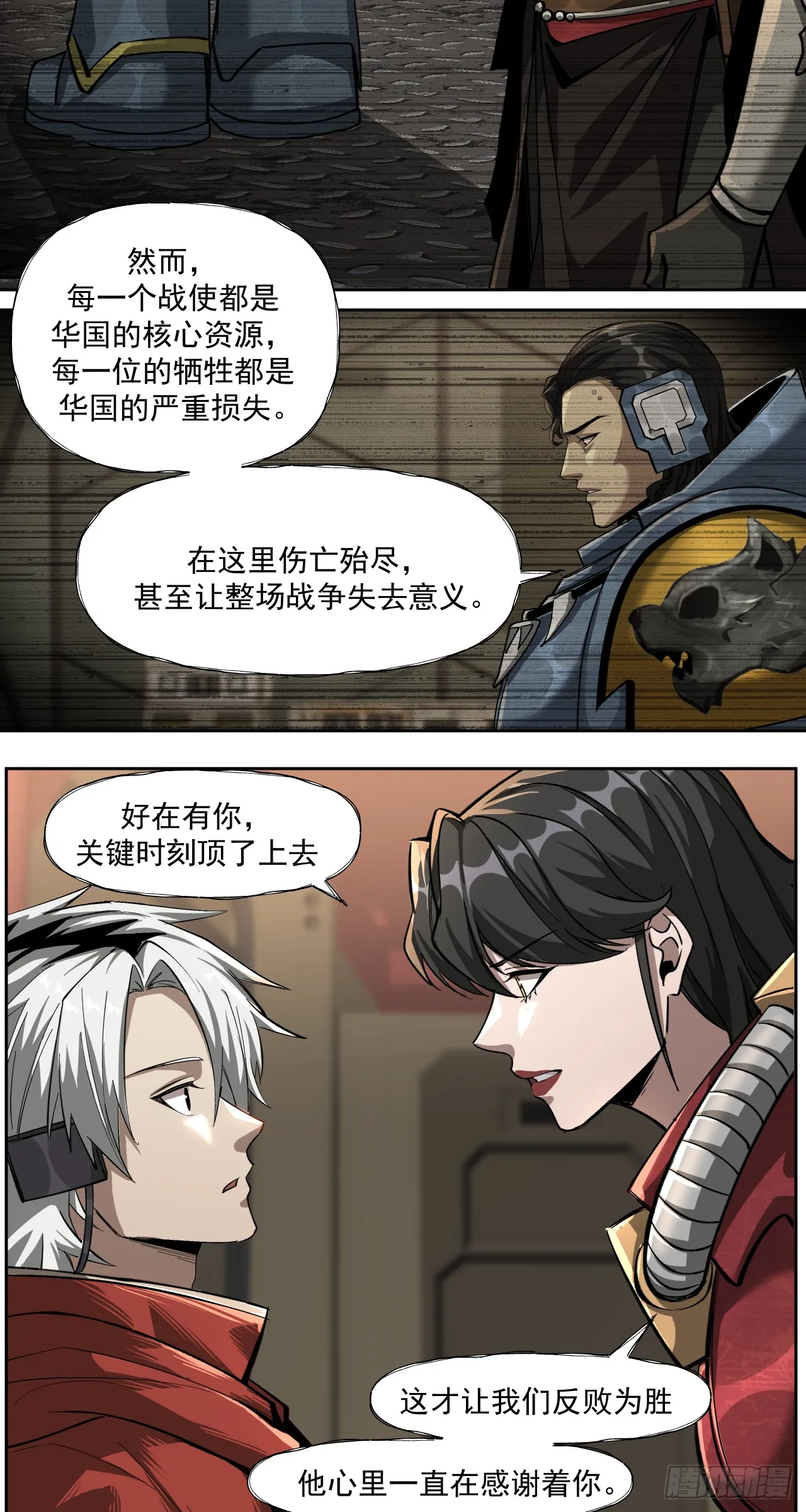 泰拉战纪小说百度百科漫画,路线规划1图