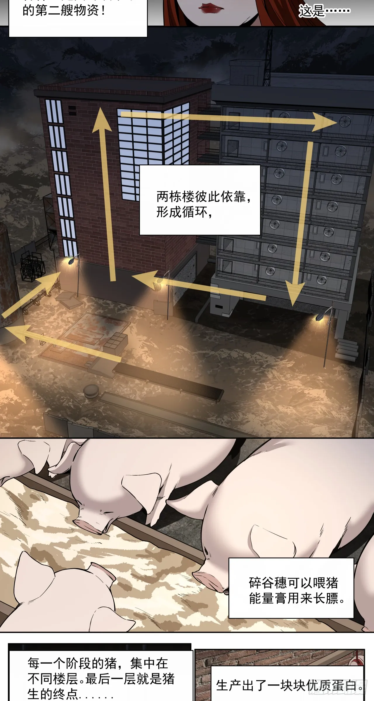 泰拉战斧漫画,那一夜2图