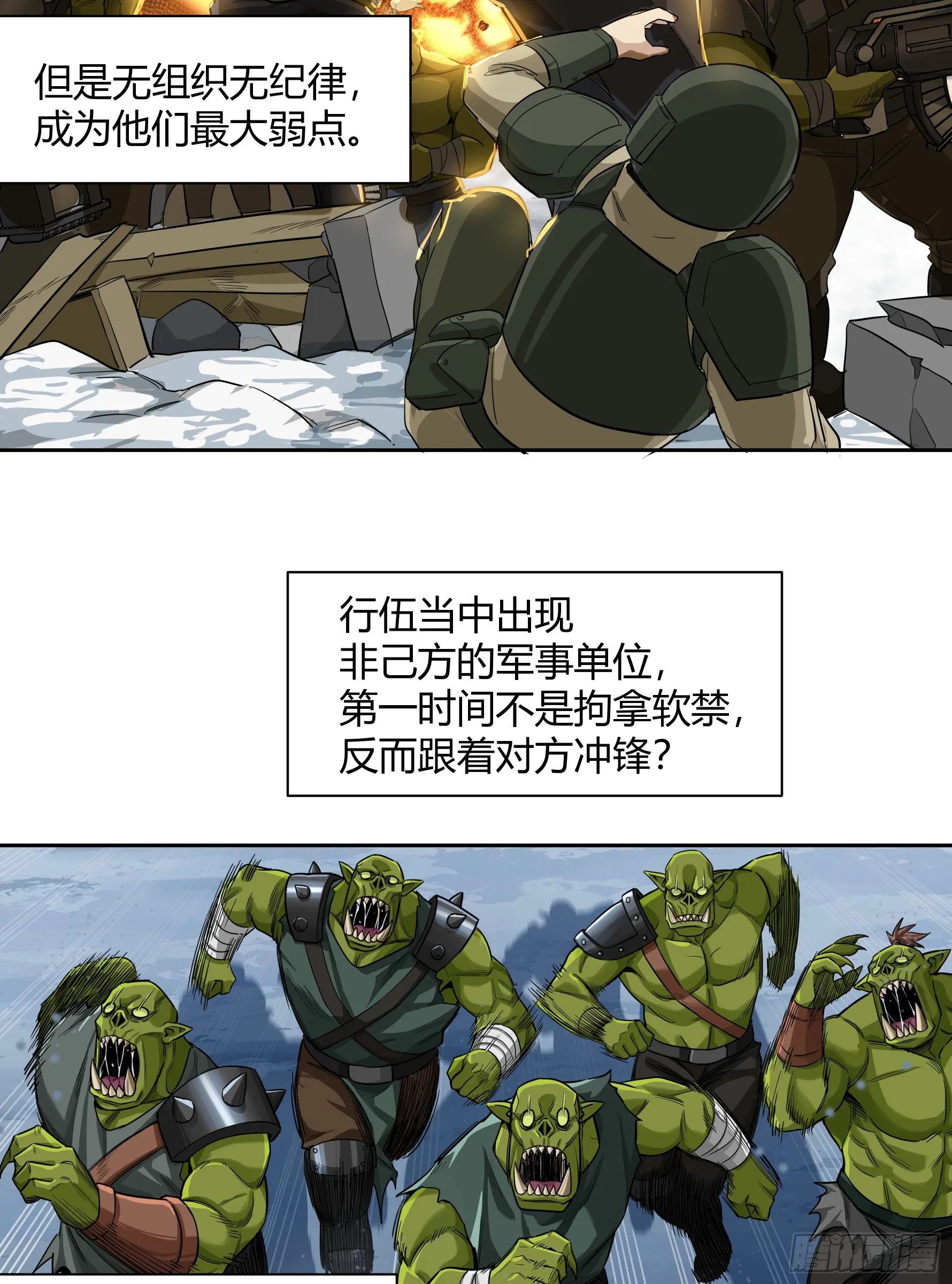 泰拉战记和战锤漫画,王冠2图