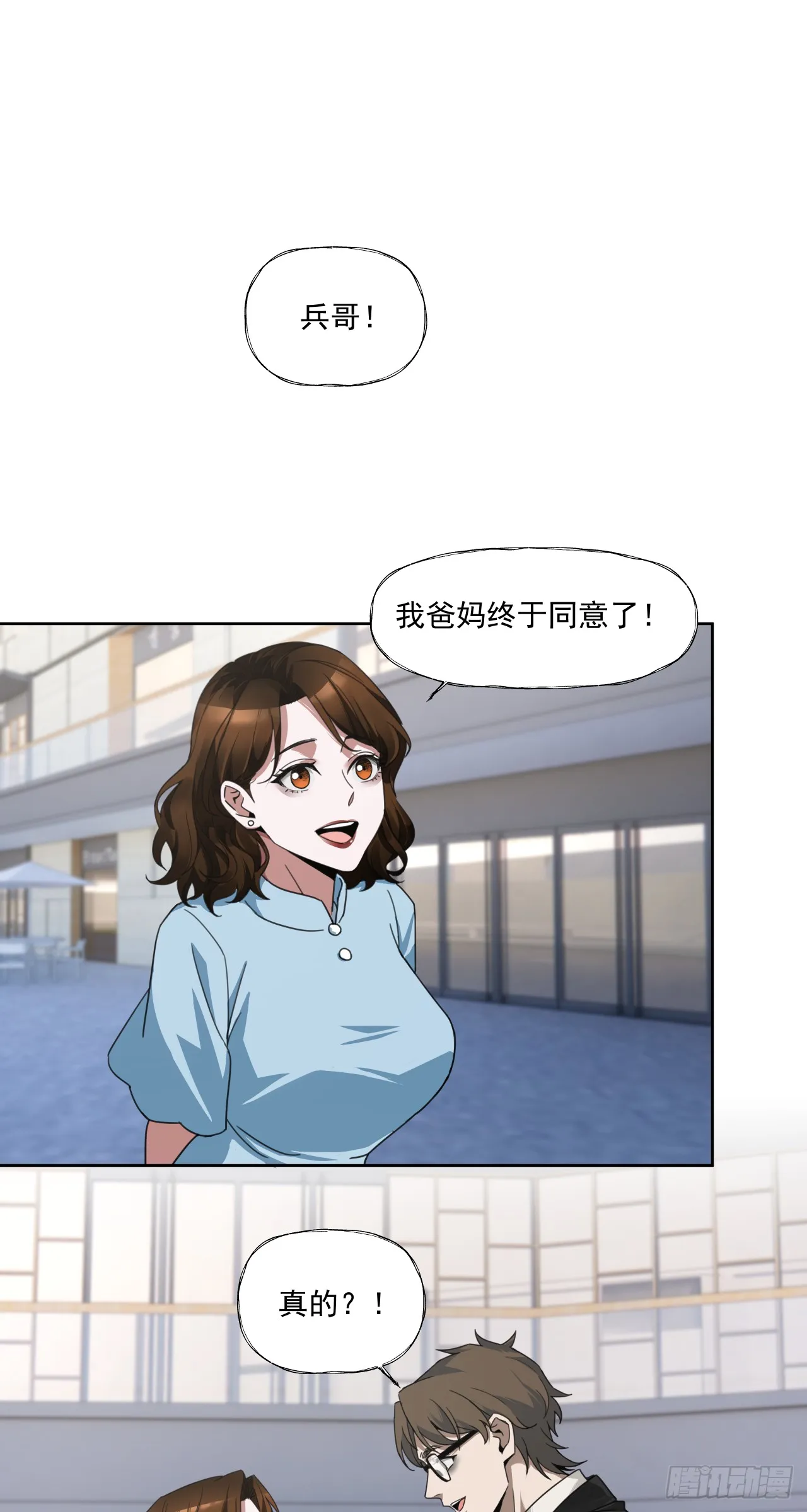 泰拉战斧漫画,旧爱1图