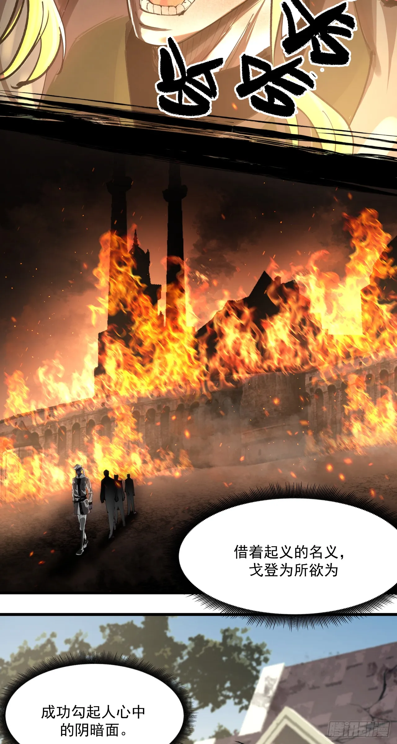 泰拉战斧漫画,清洗（上）2图