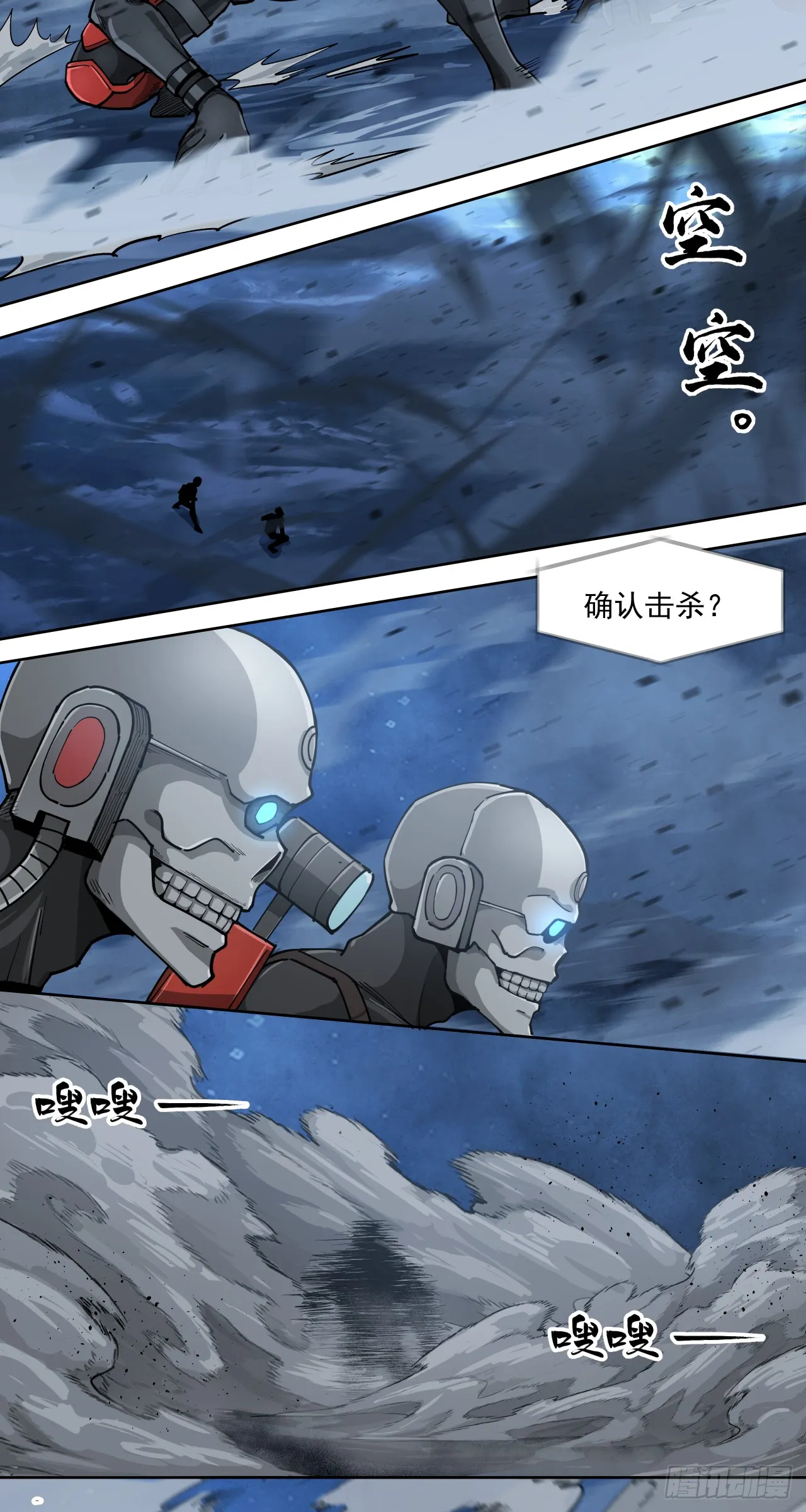 泰拉战斧漫画,饮恨2图