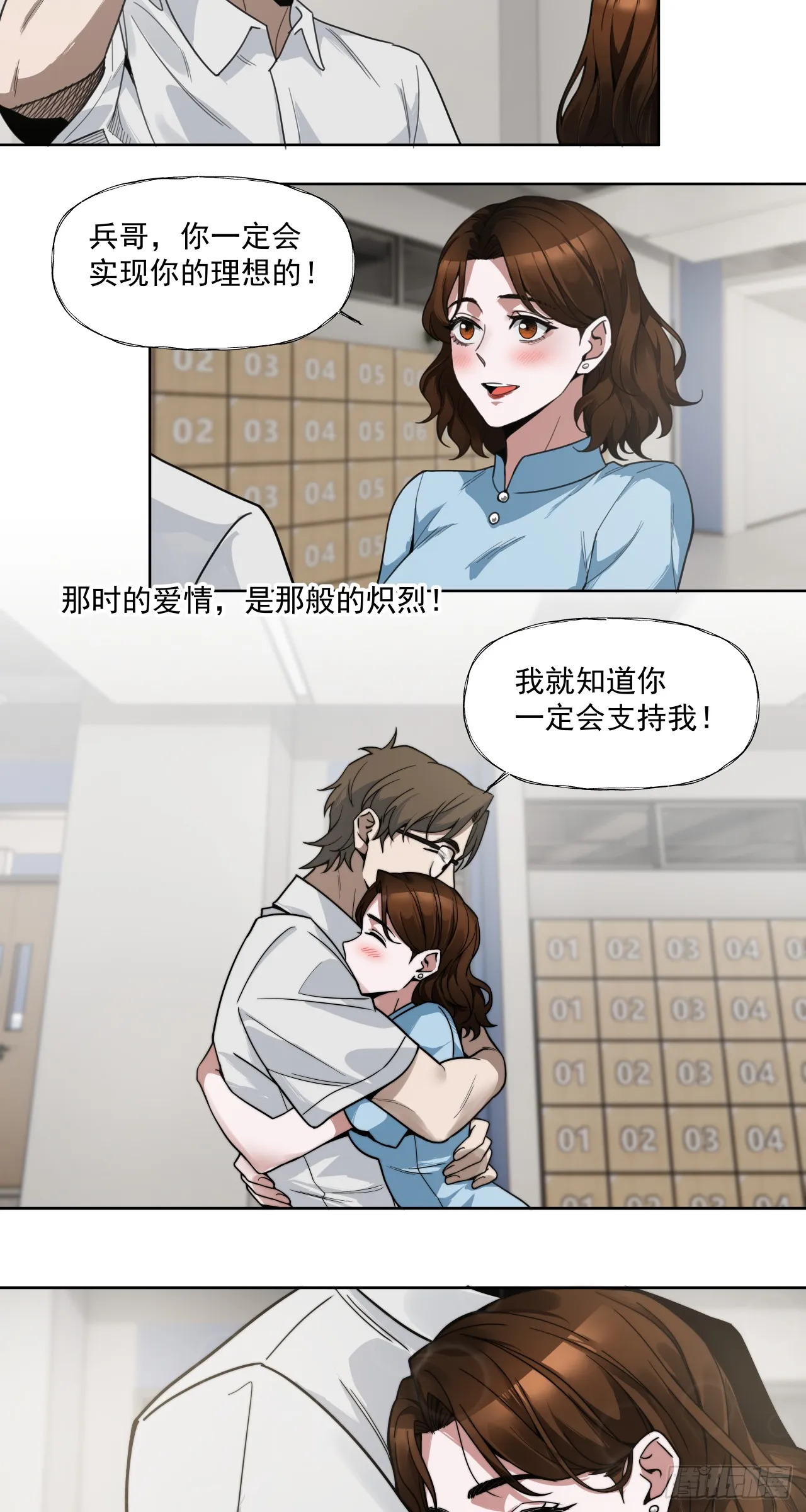 泰拉战斧漫画,旧爱1图
