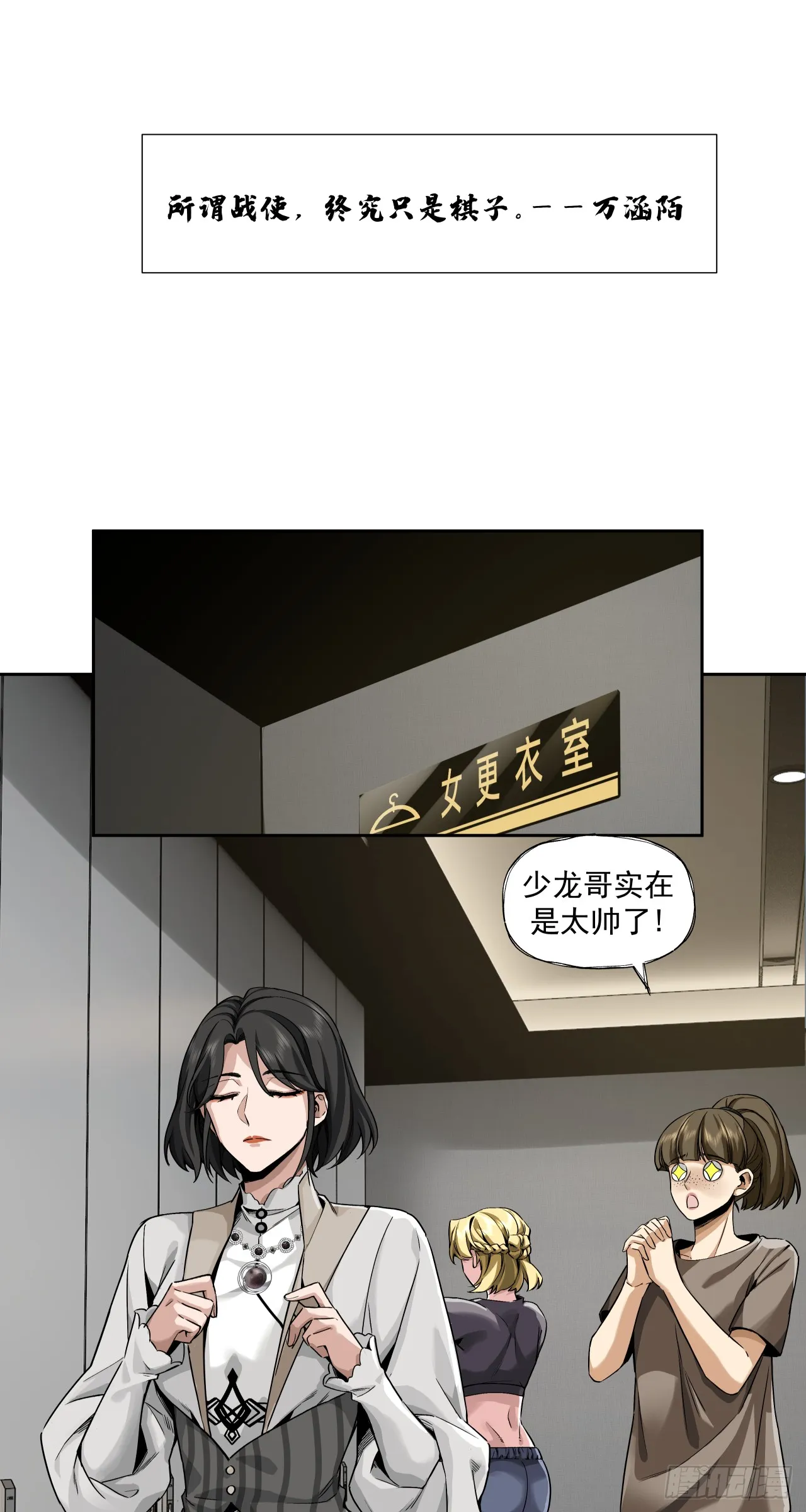 泰拉战纪漫画一口气看完漫画,棋子1图