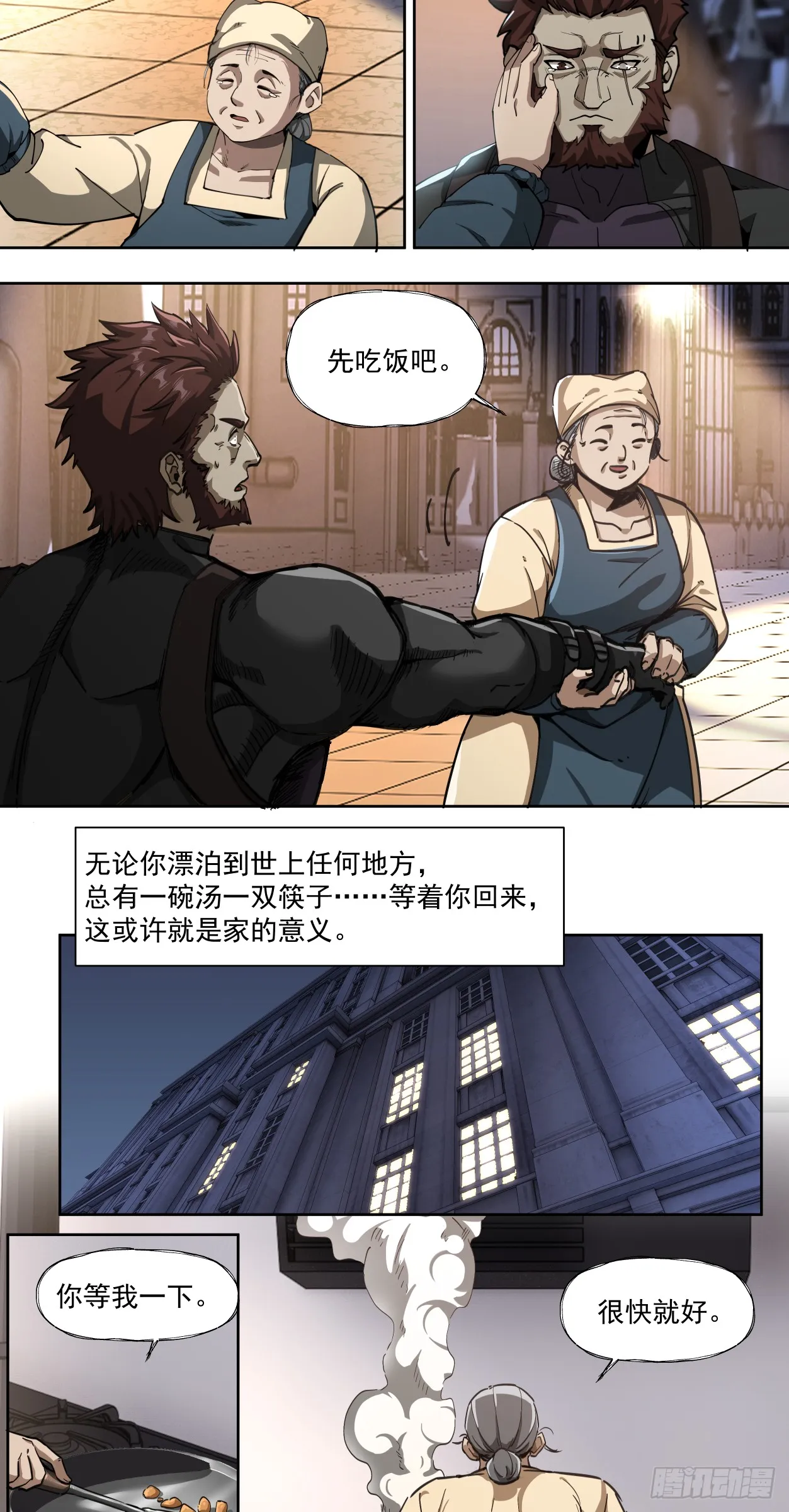 泰拉战士的装备漫画,三只小猪1图