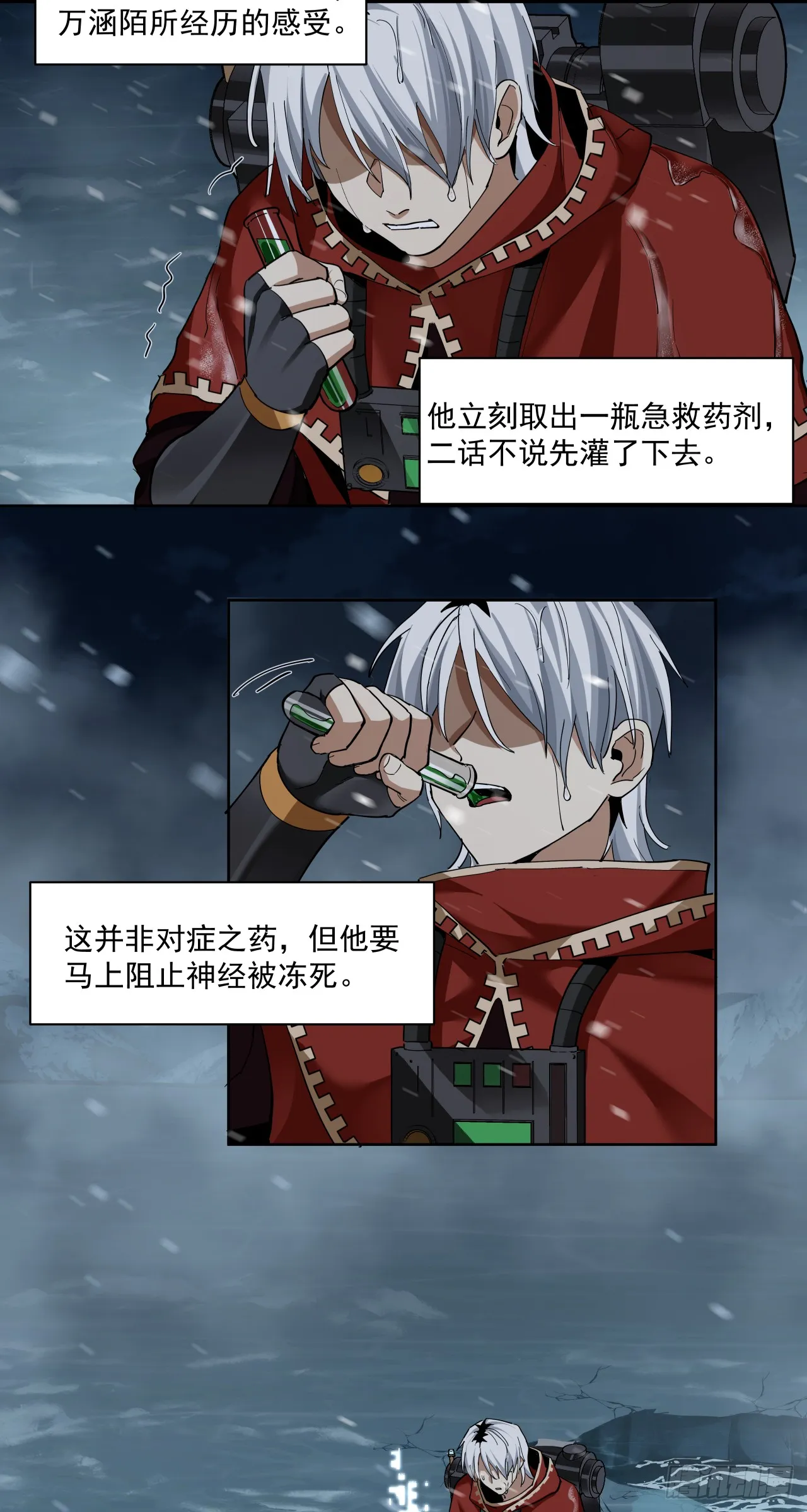 泰拉战斧漫画,睿智嫂嫂1图