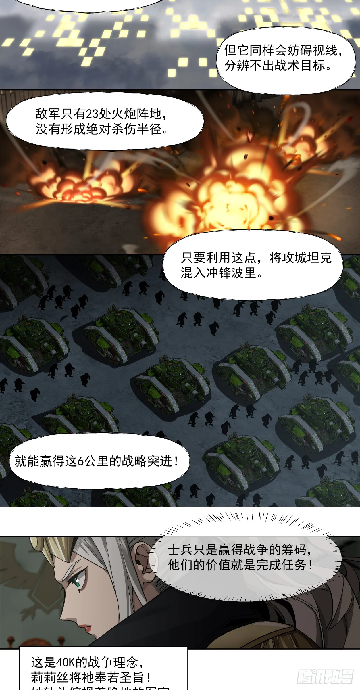 泰拉战士饰品属性漫画,可悲的立场1图