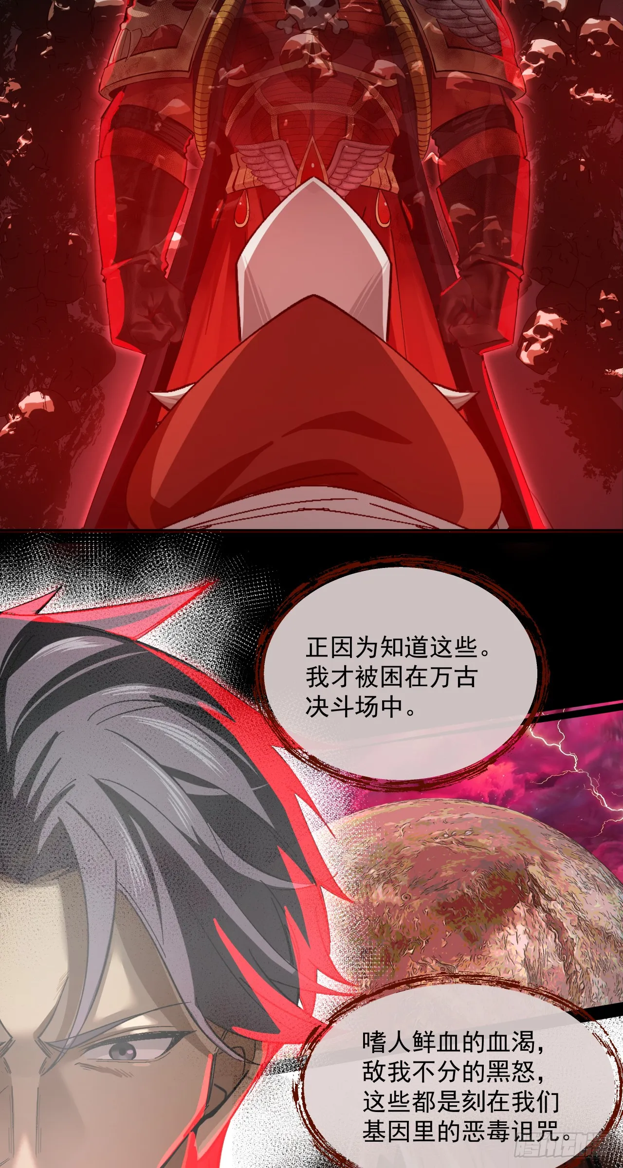 泰拉战斧漫画,卷首语1图