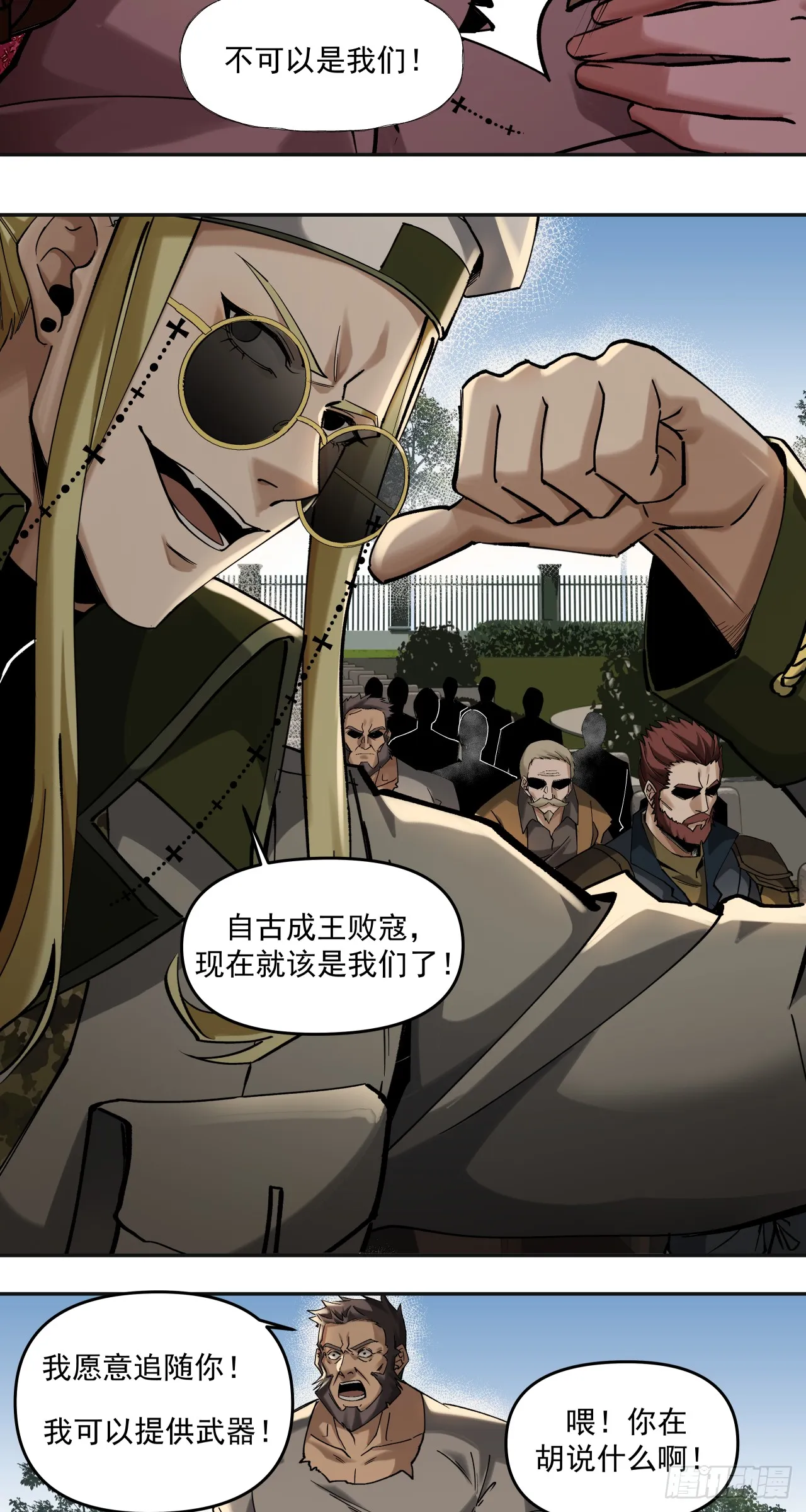 泰拉战斧漫画,清洗（上）2图
