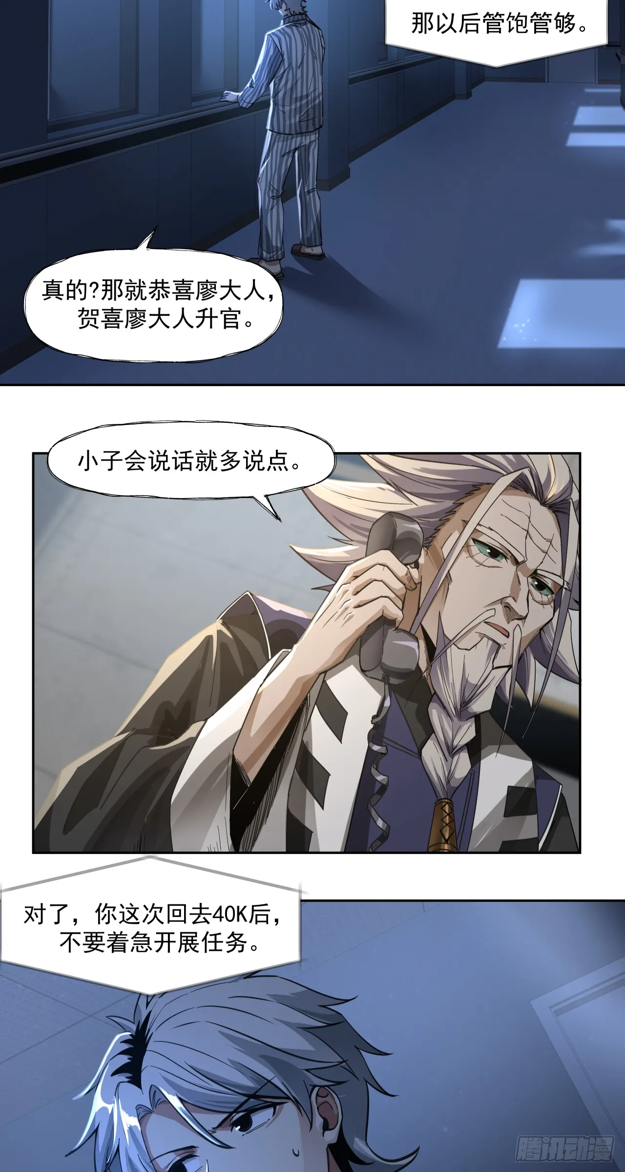 泰拉战斧漫画,棋子2图